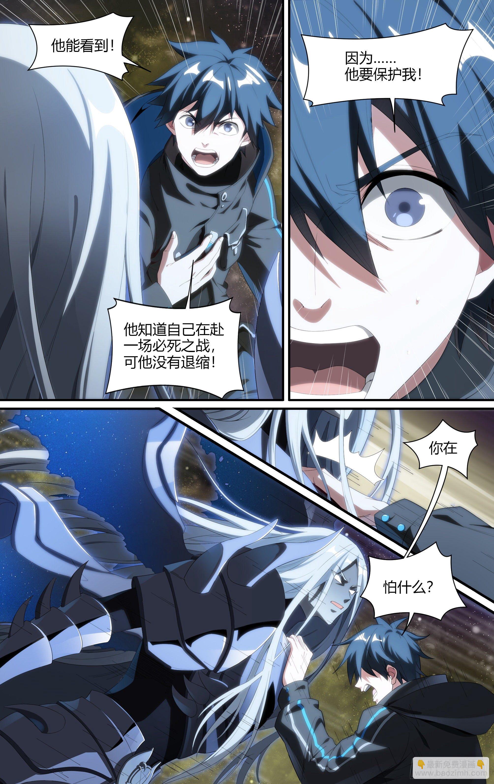 超神靈主 - 197話.重逢（上） - 4