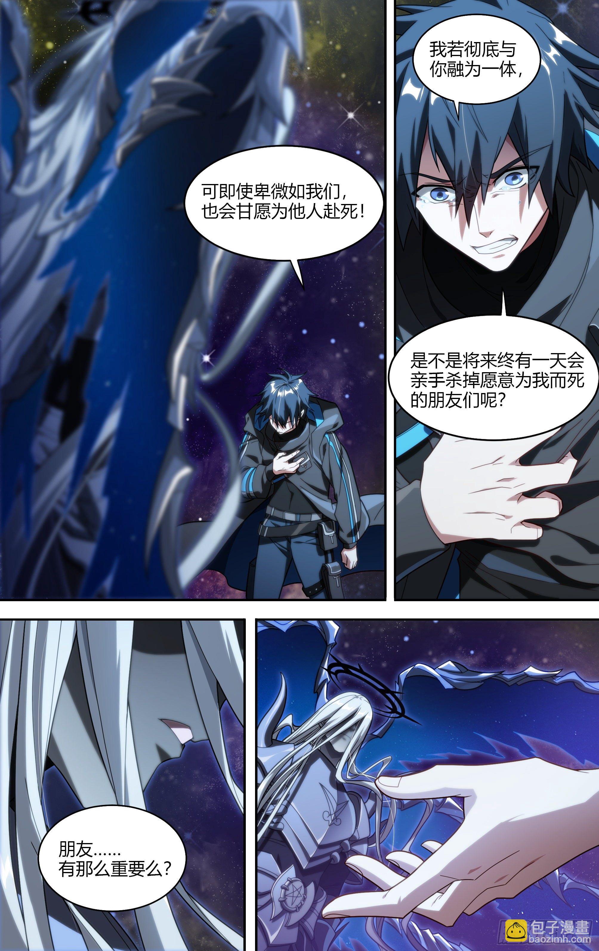 超神靈主 - 197話.重逢（上） - 4