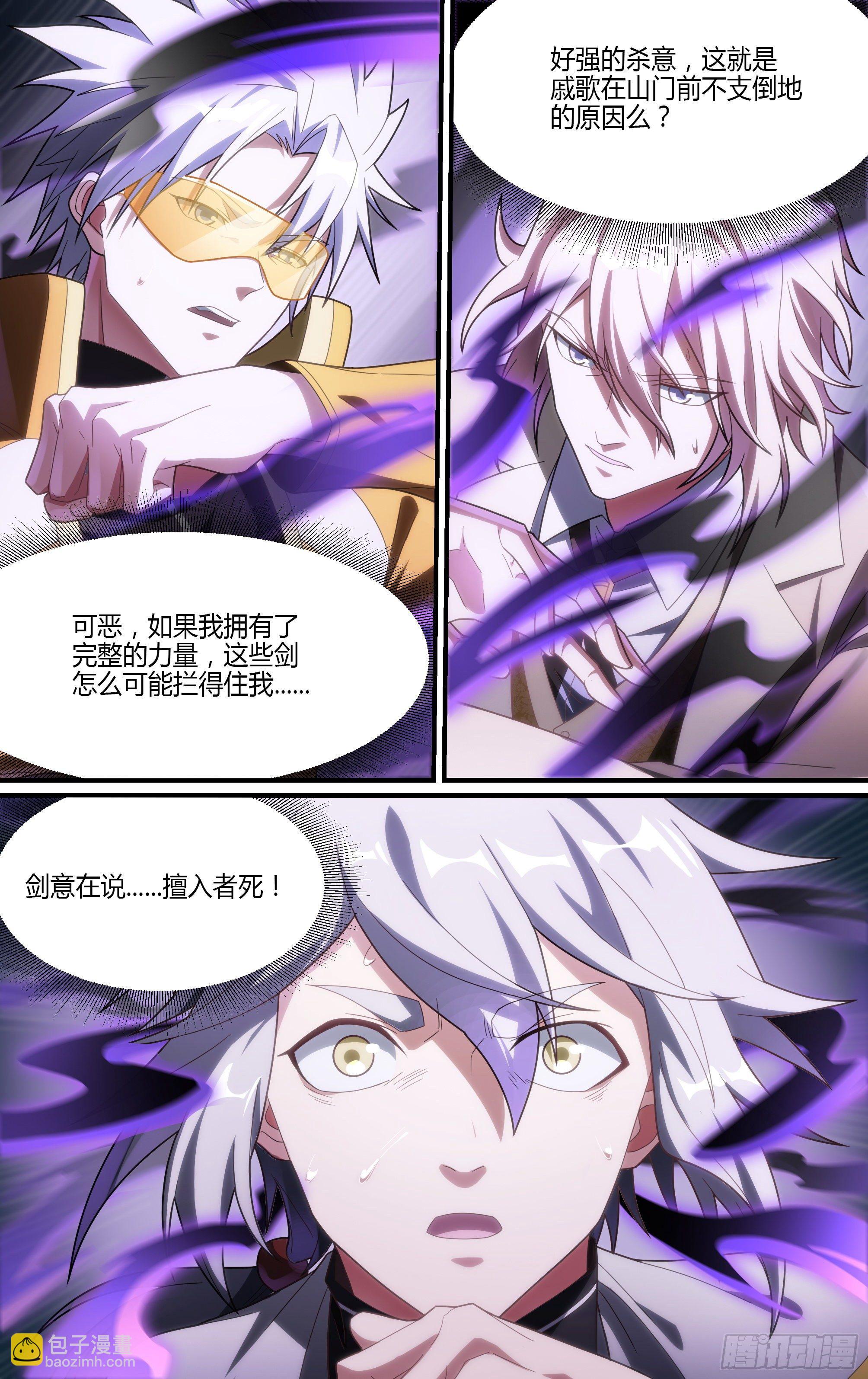 超神靈主 - 199話.墮天者 - 4