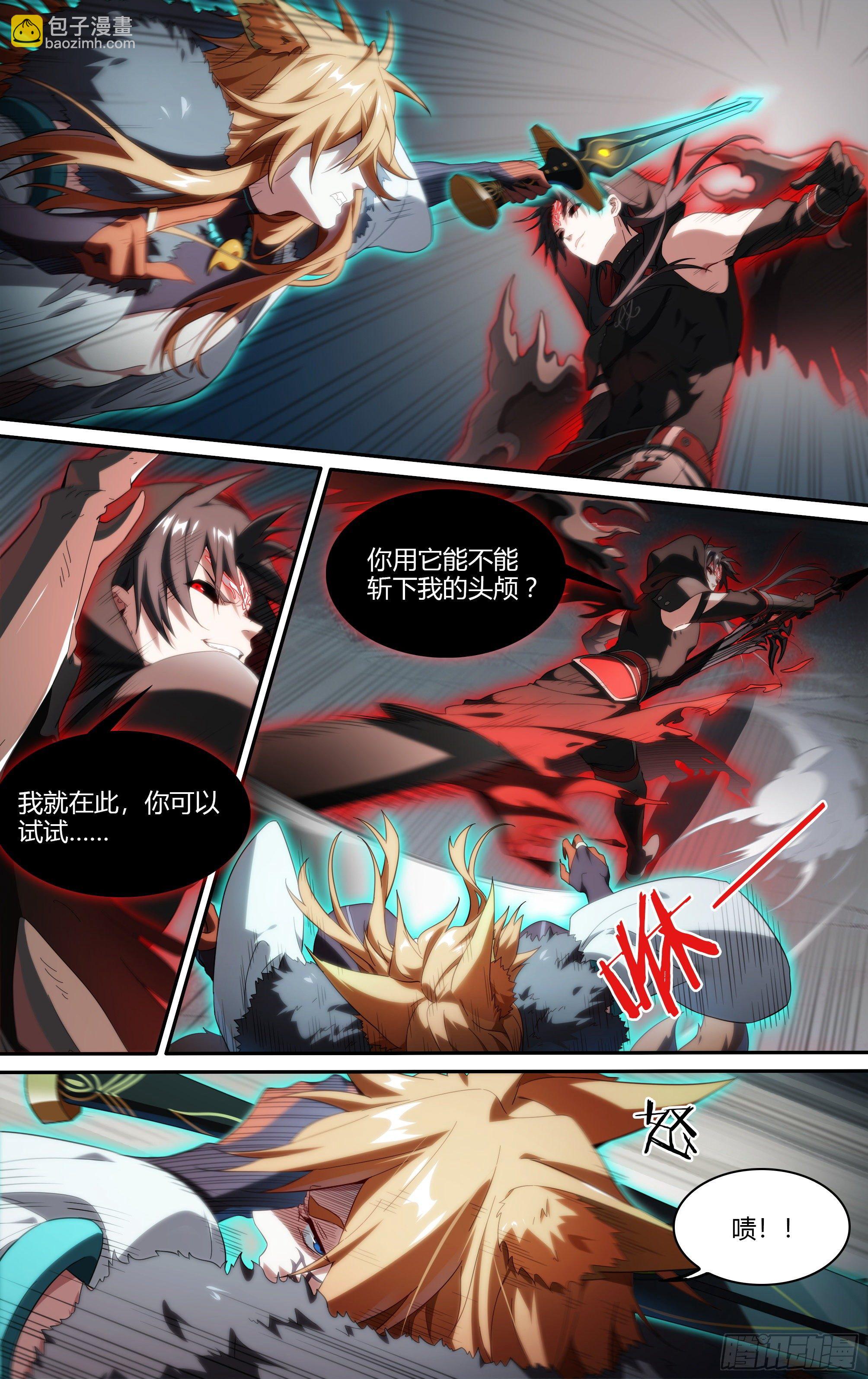 超神靈主 - 199話.墮天者 - 4