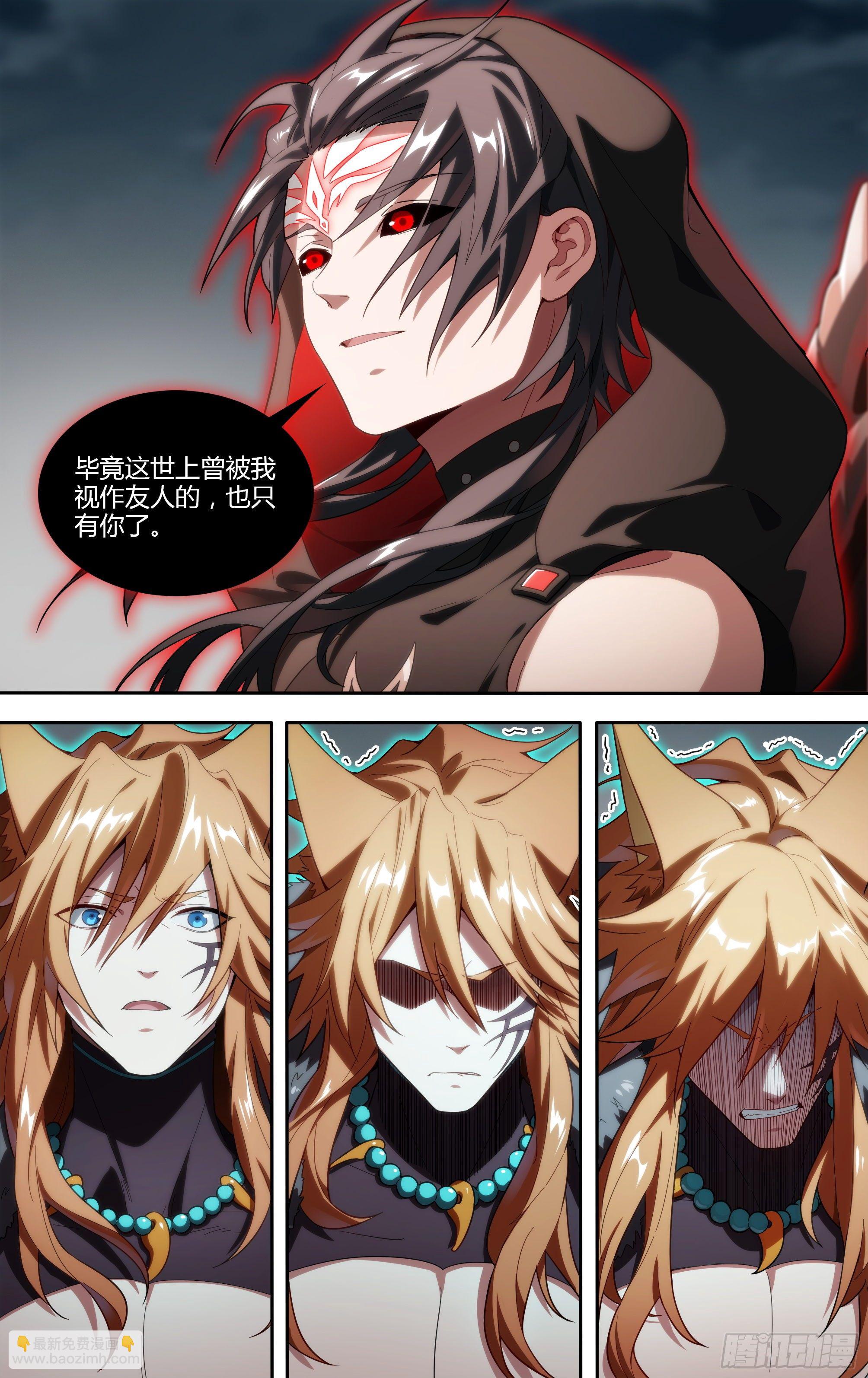 超神靈主 - 199話.墮天者 - 1