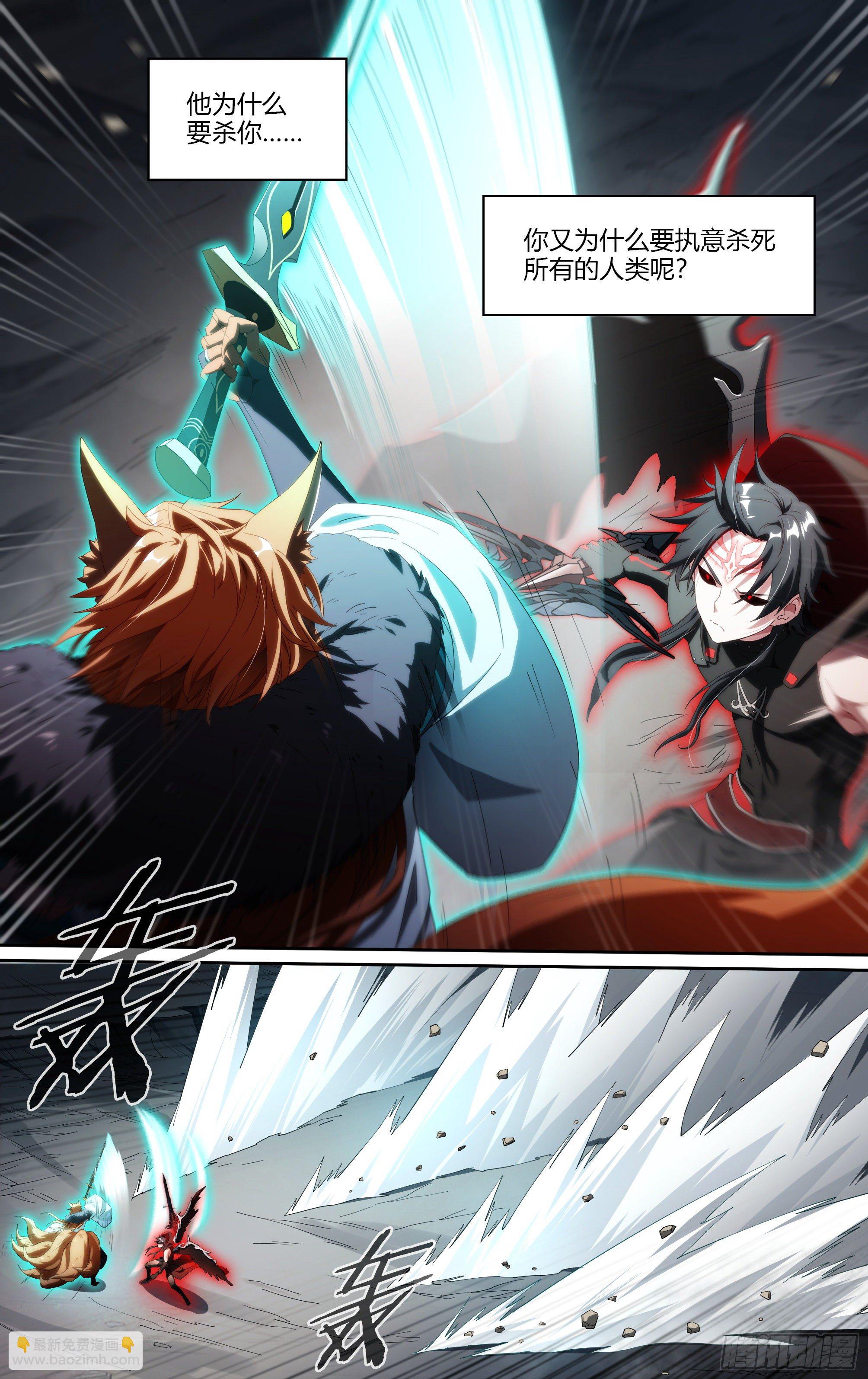 超神靈主 - 199話.墮天者 - 5