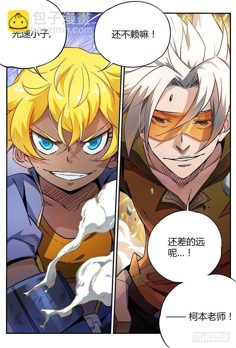 超神靈主 - 20話.禁區慣犯 - 1