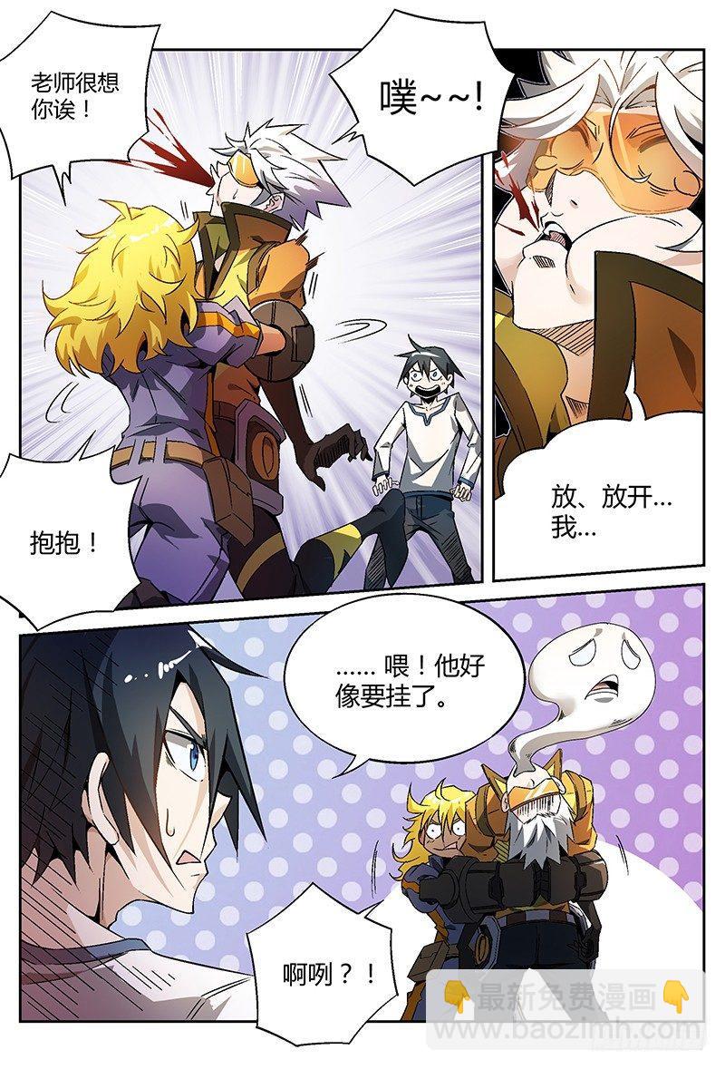 超神靈主 - 20話.禁區慣犯 - 3