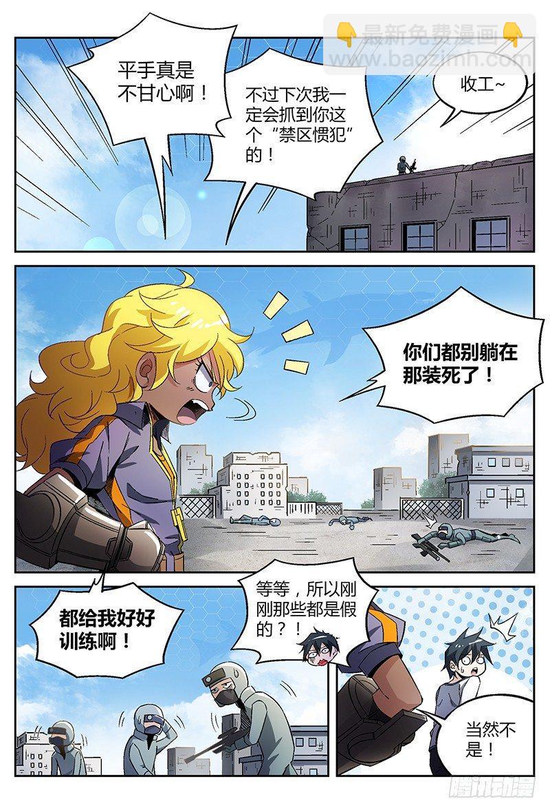 超神靈主 - 20話.禁區慣犯 - 4