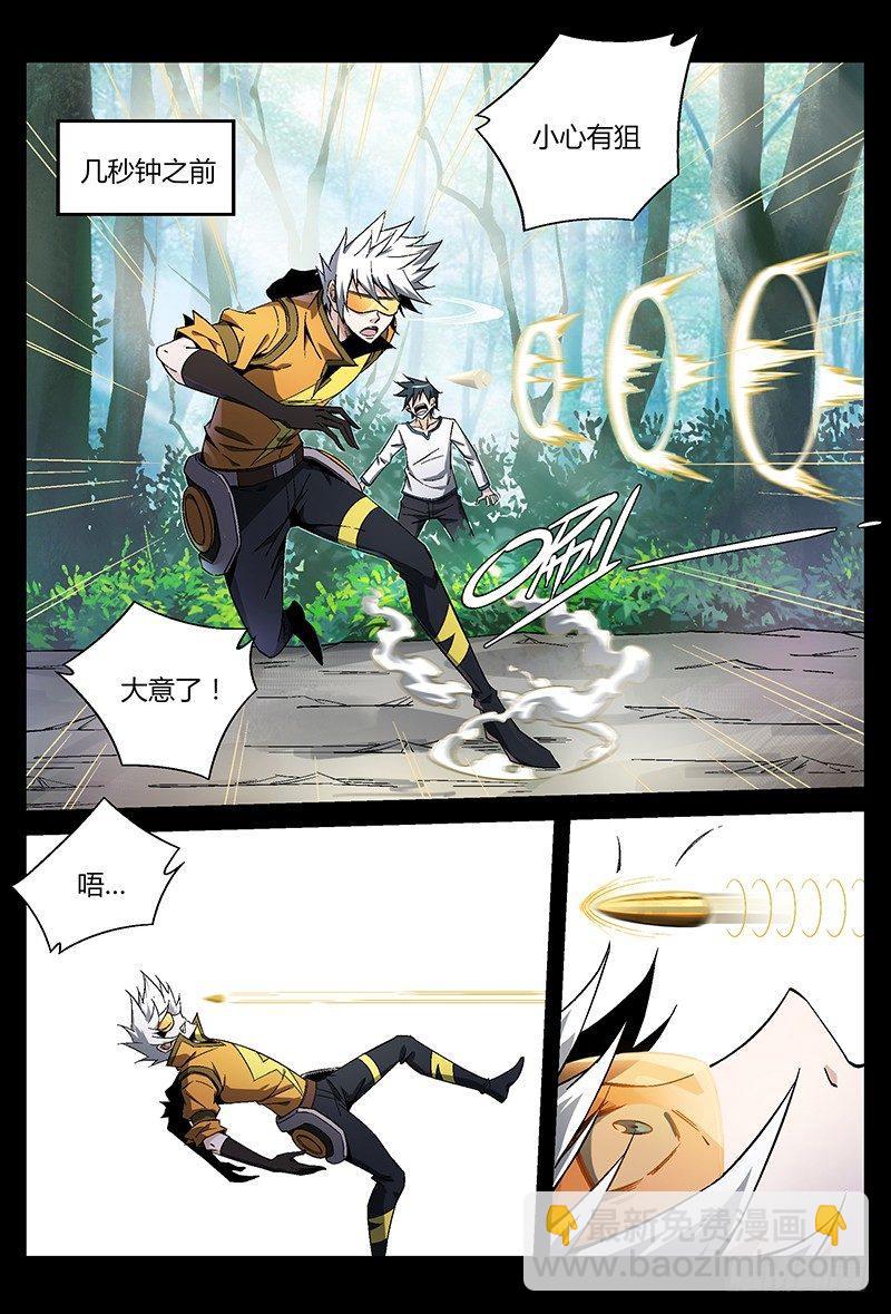 超神靈主 - 20話.禁區慣犯 - 2