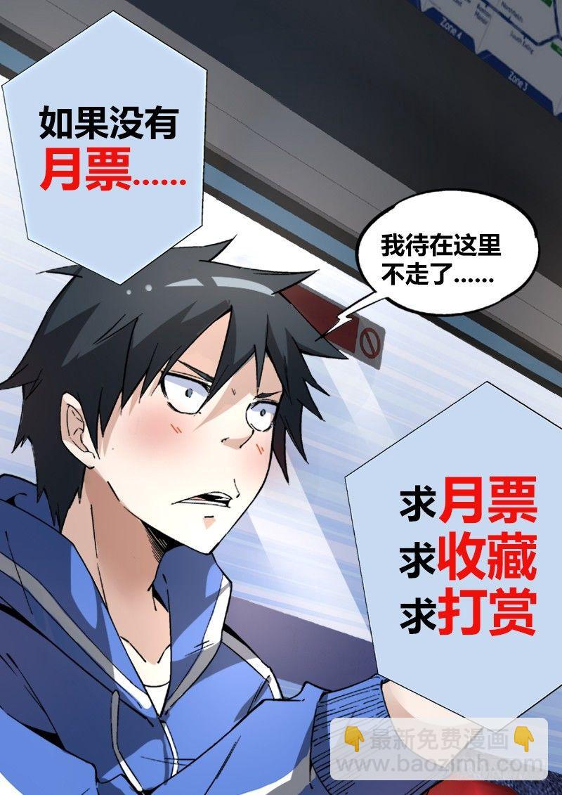 超神靈主 - 20話.禁區慣犯 - 3