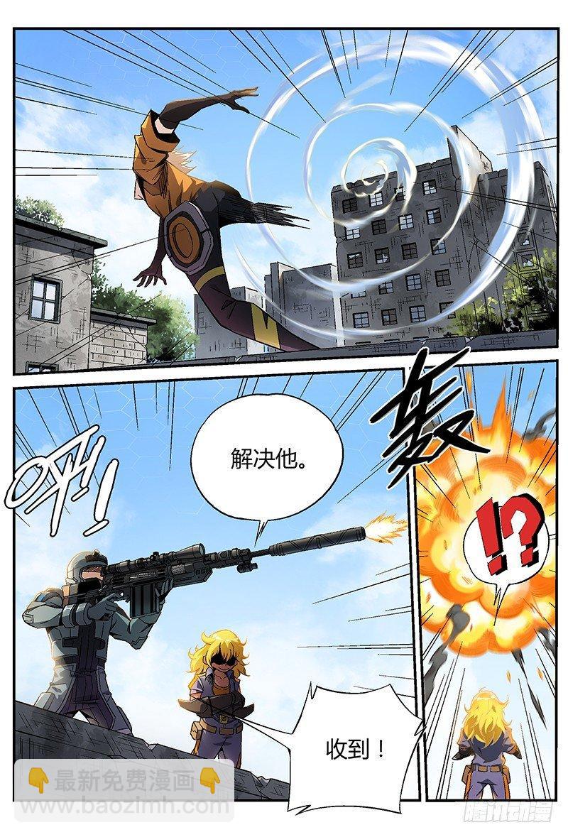 超神靈主 - 20話.禁區慣犯 - 1