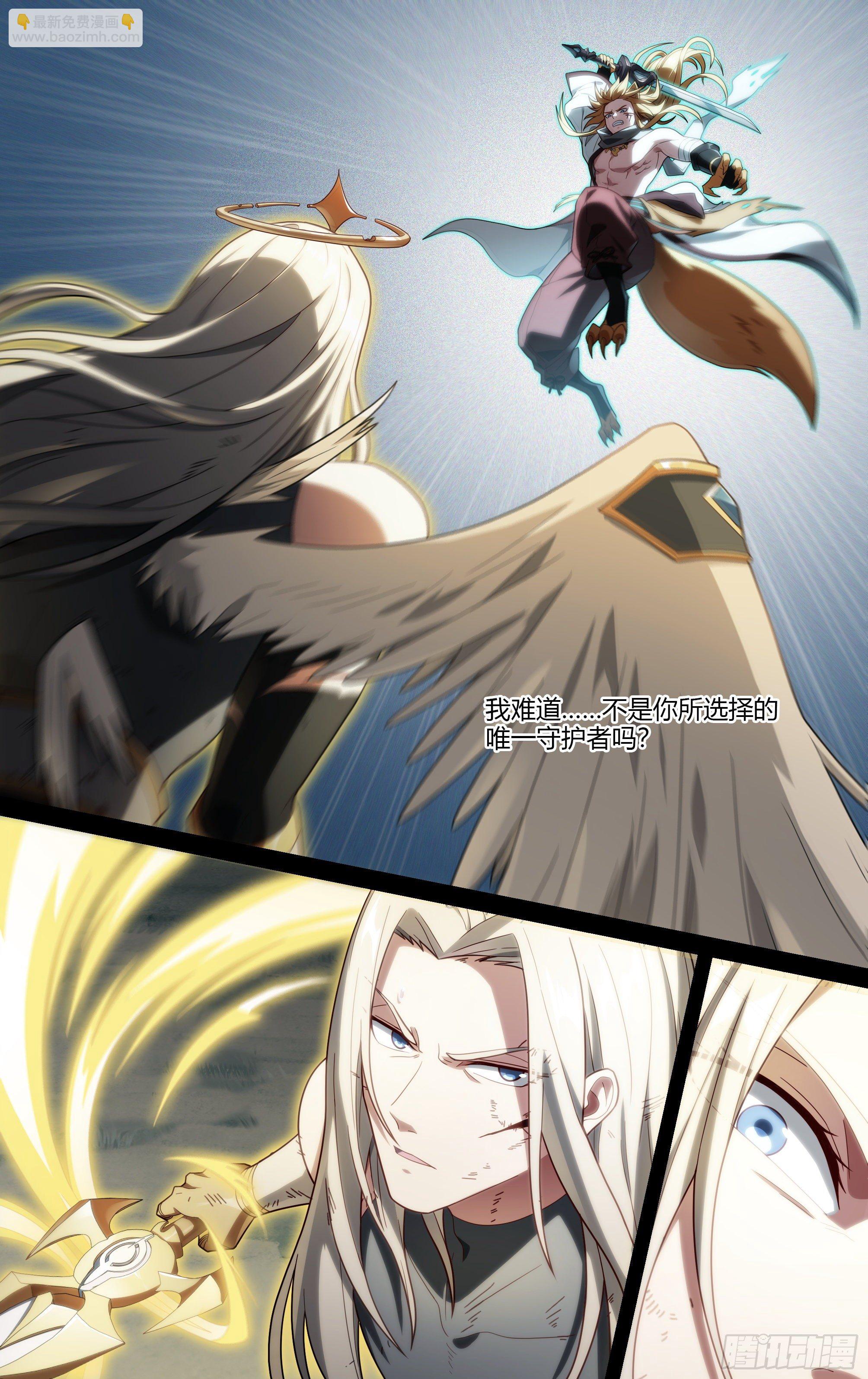 超神靈主 - 201話.東西天神（中） - 2