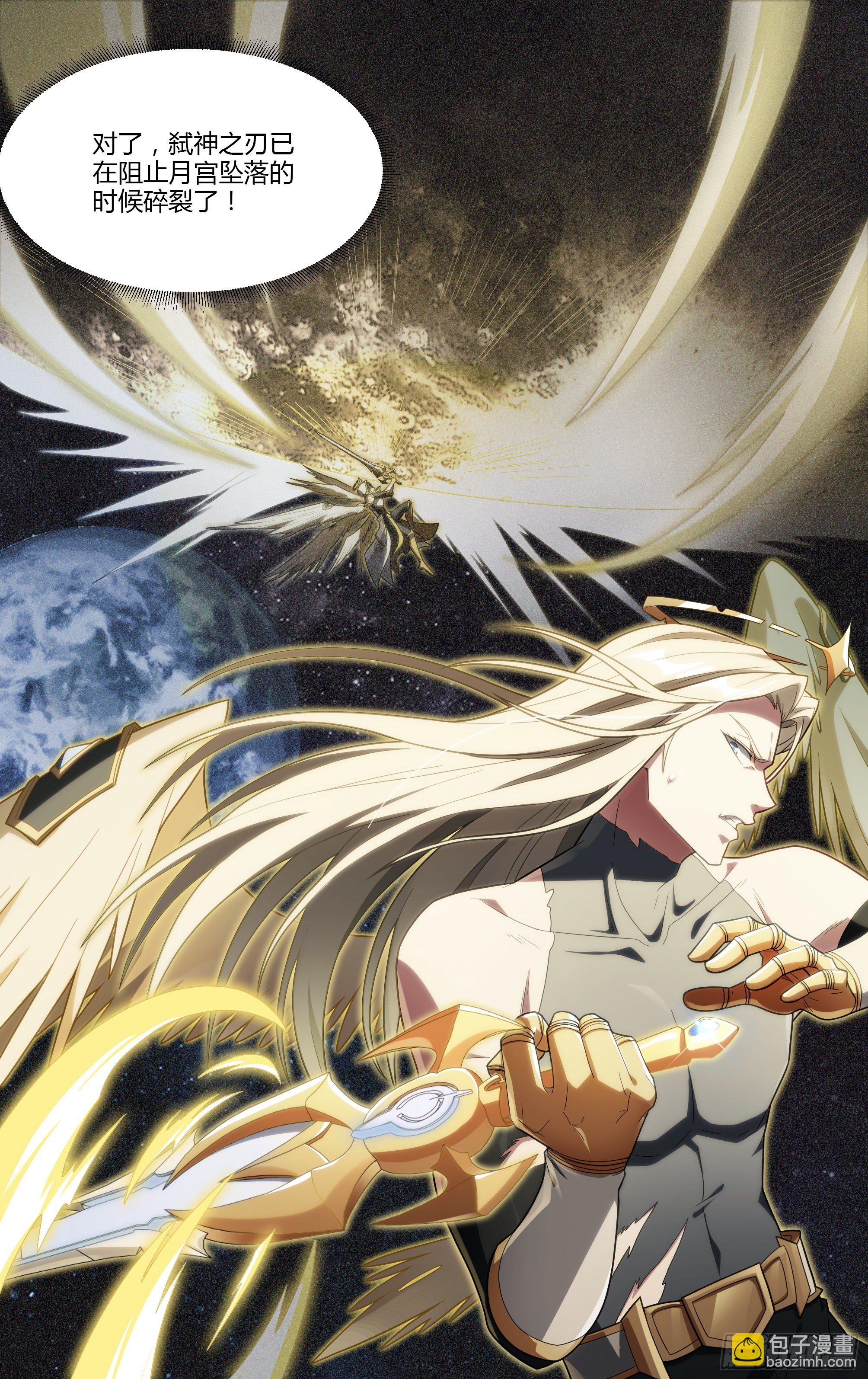 超神靈主 - 201話.東西天神（中） - 3