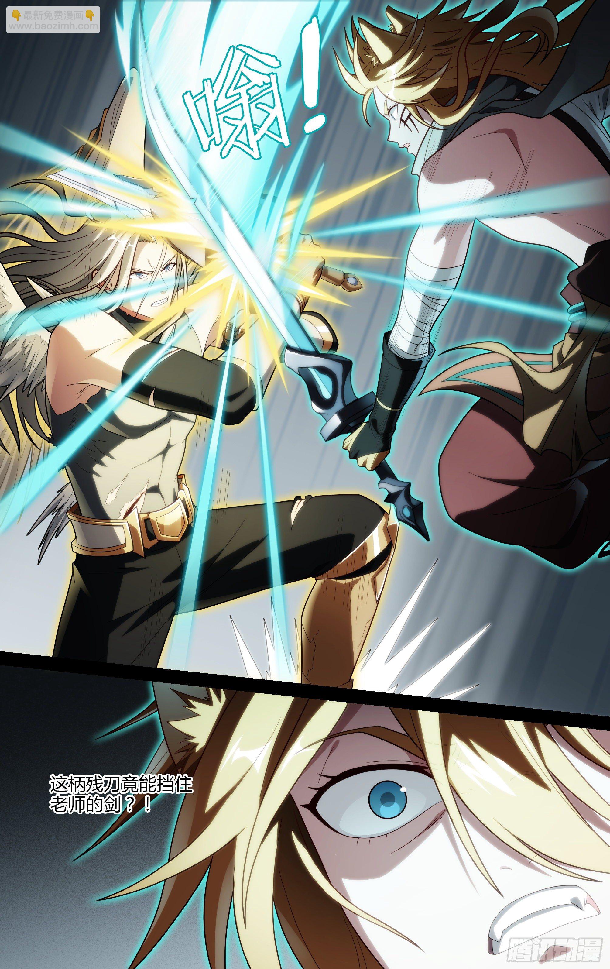 超神靈主 - 201話.東西天神（中） - 4