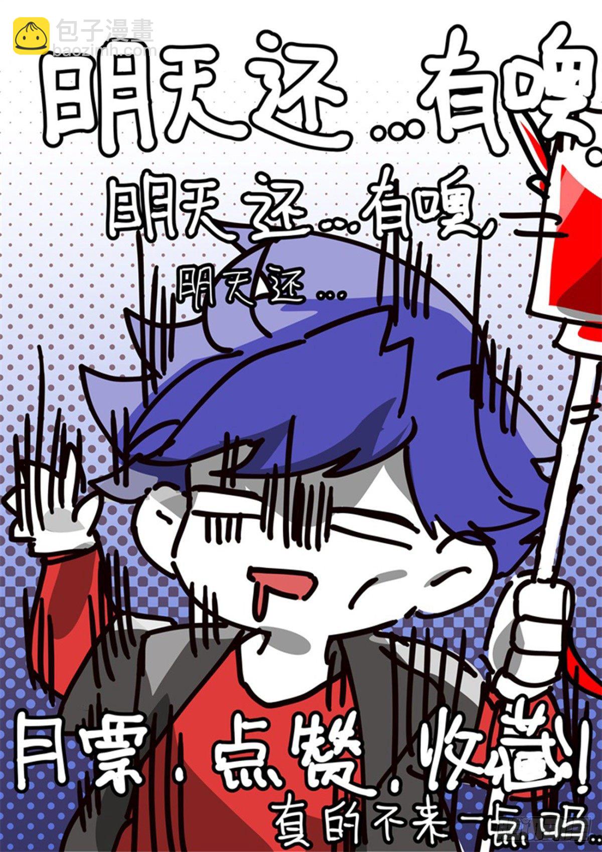 超神靈主 - 201話.東西天神（中） - 1