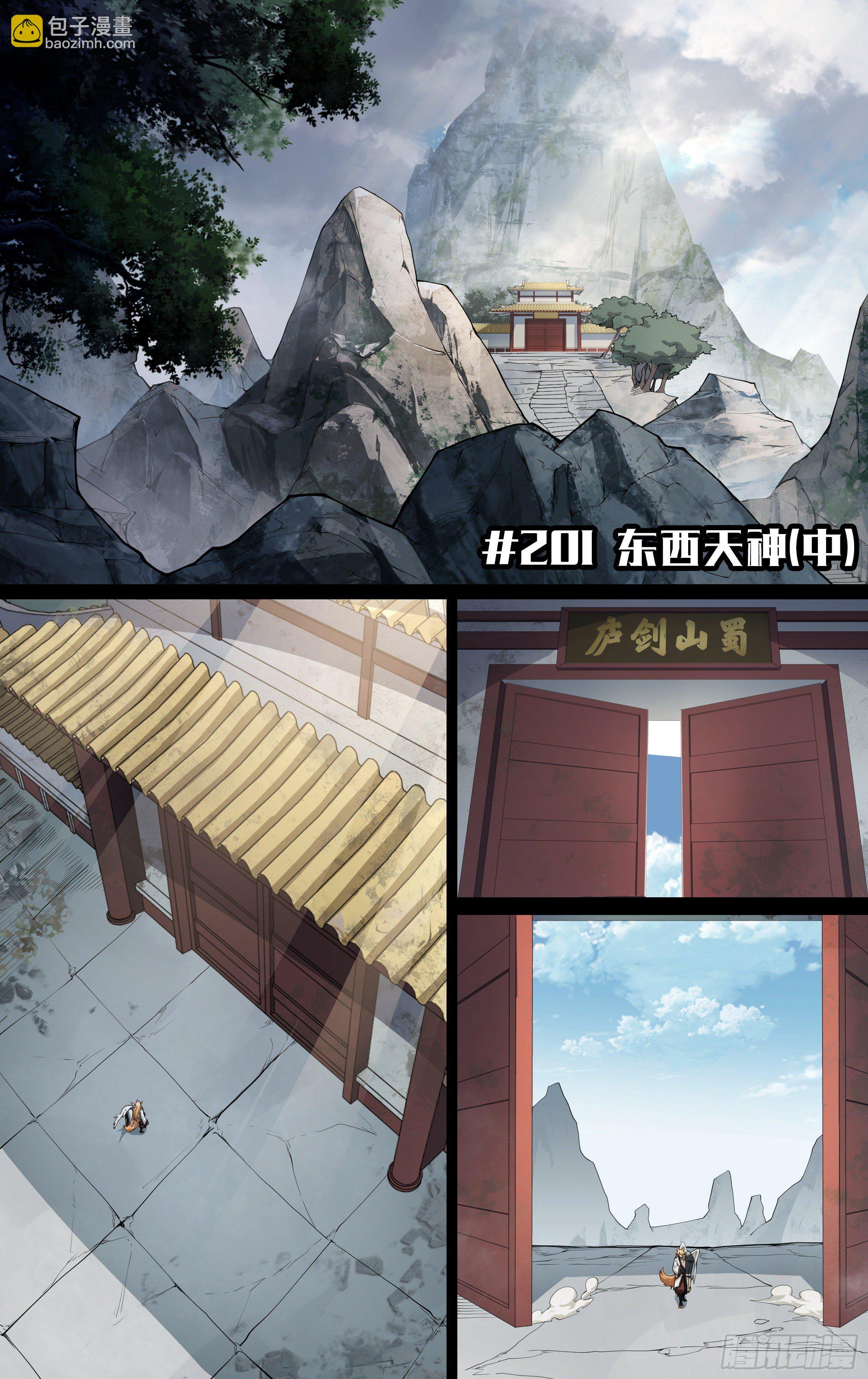 超神靈主 - 201話.東西天神（中） - 2