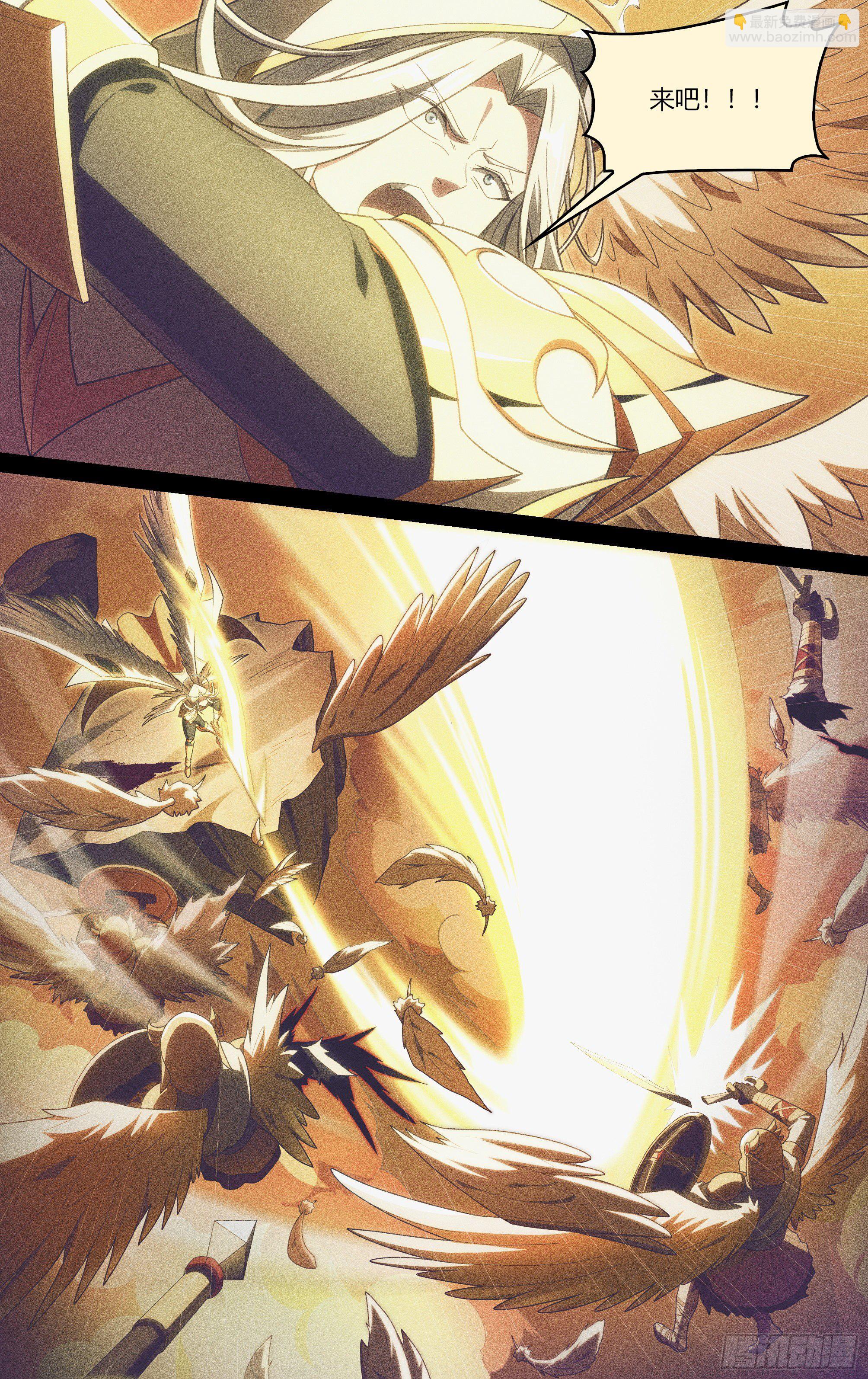 超神靈主 - 203話.心·火（上） - 2