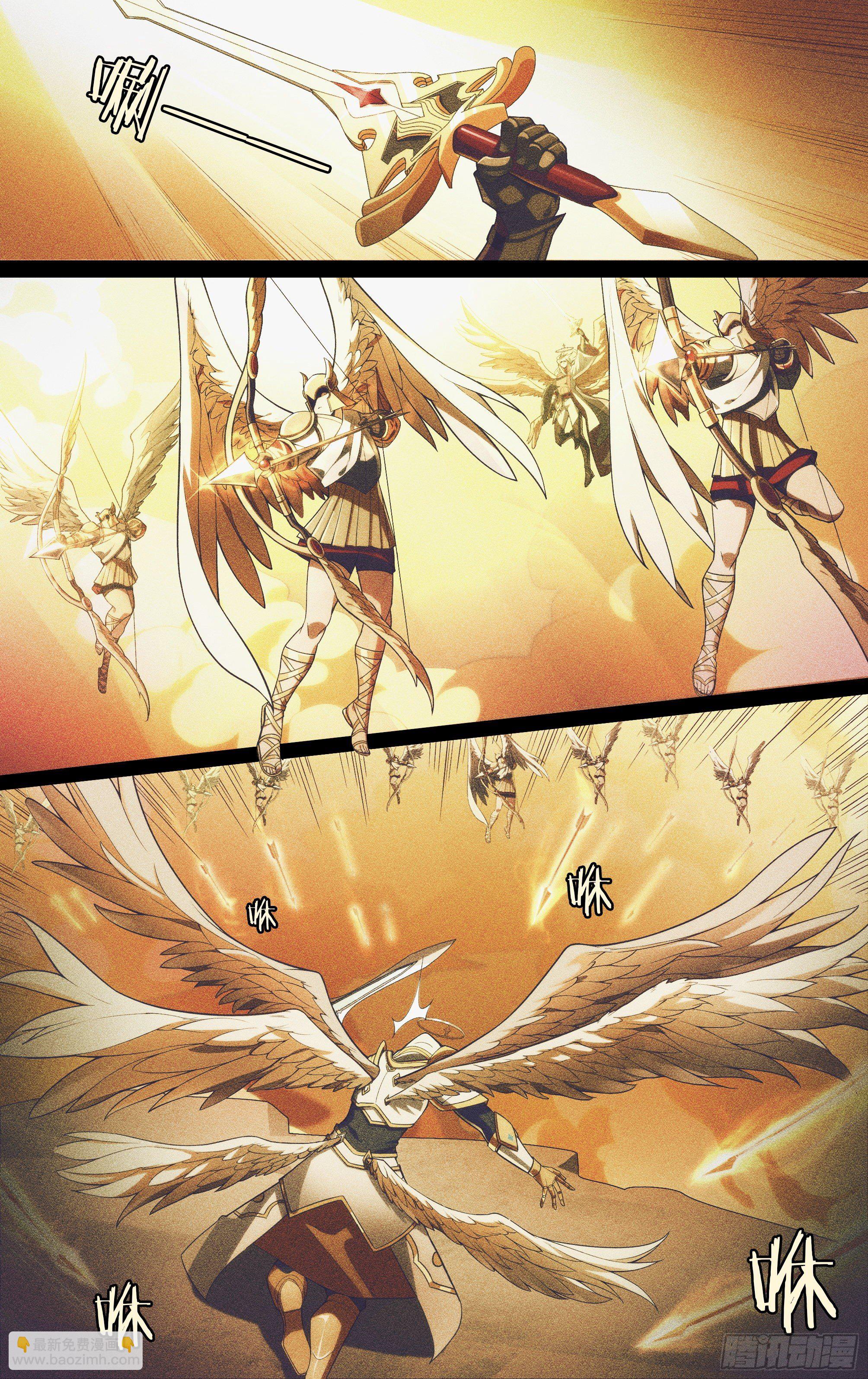 超神靈主 - 203話.心·火（上） - 3