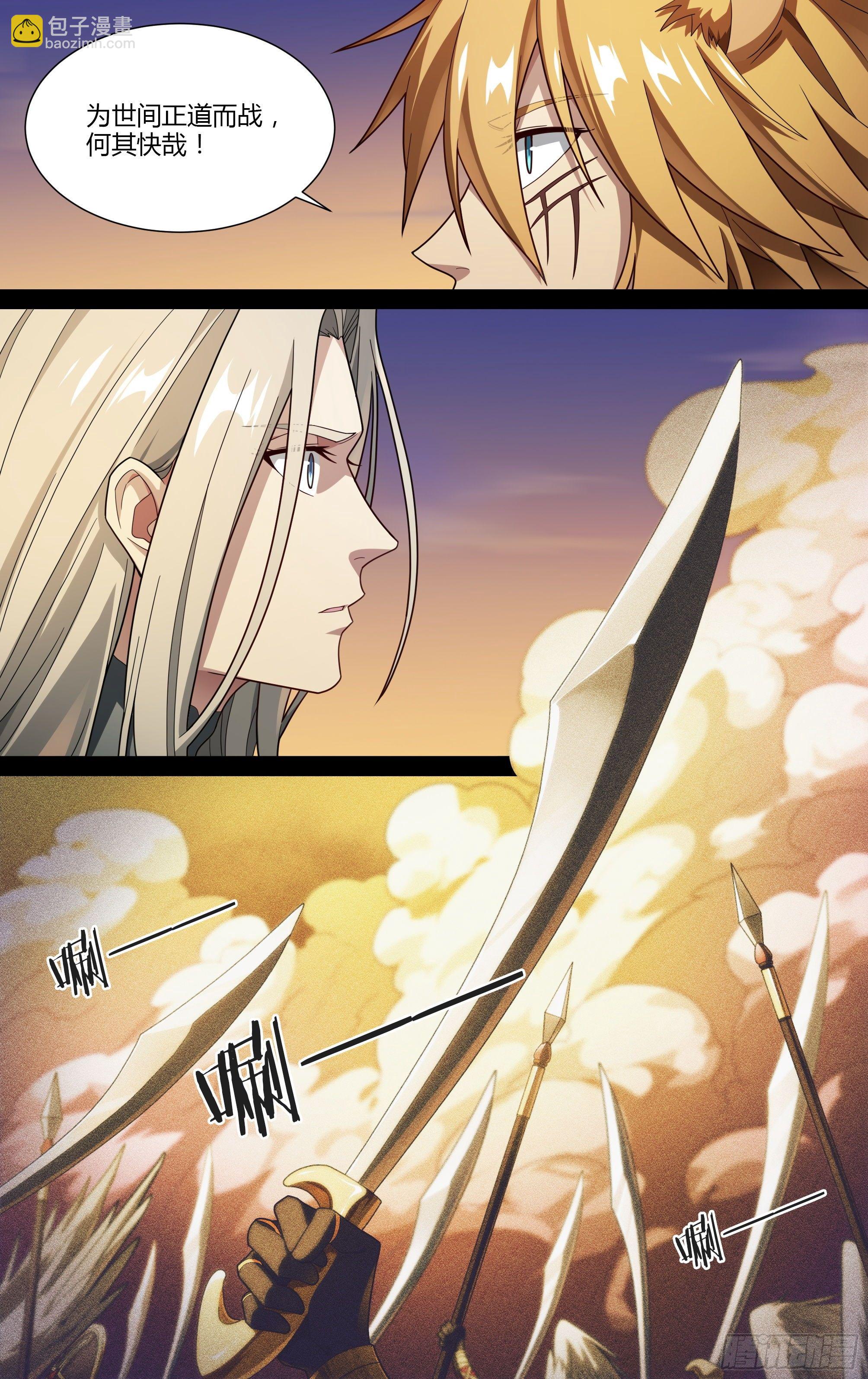 超神靈主 - 203話.心·火（上） - 4