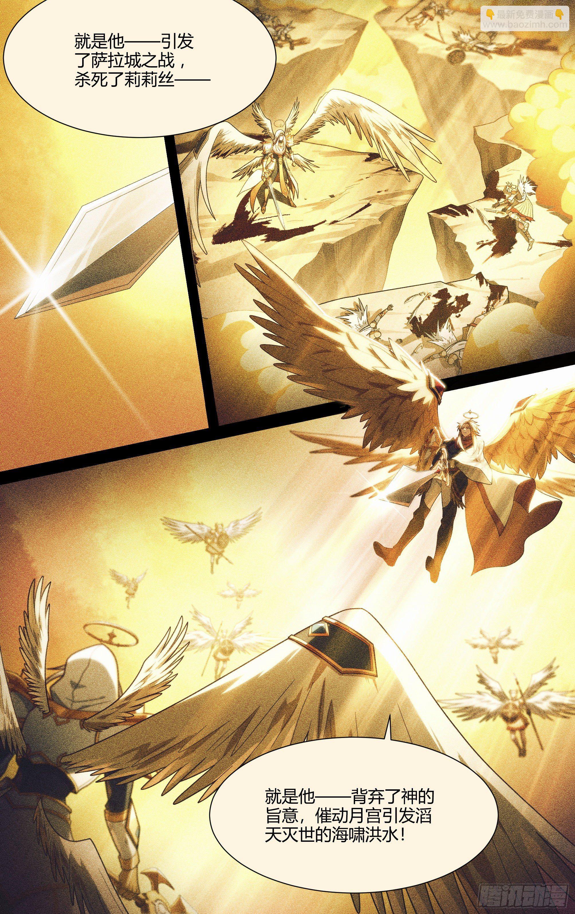 超神靈主 - 203話.心·火（上） - 2