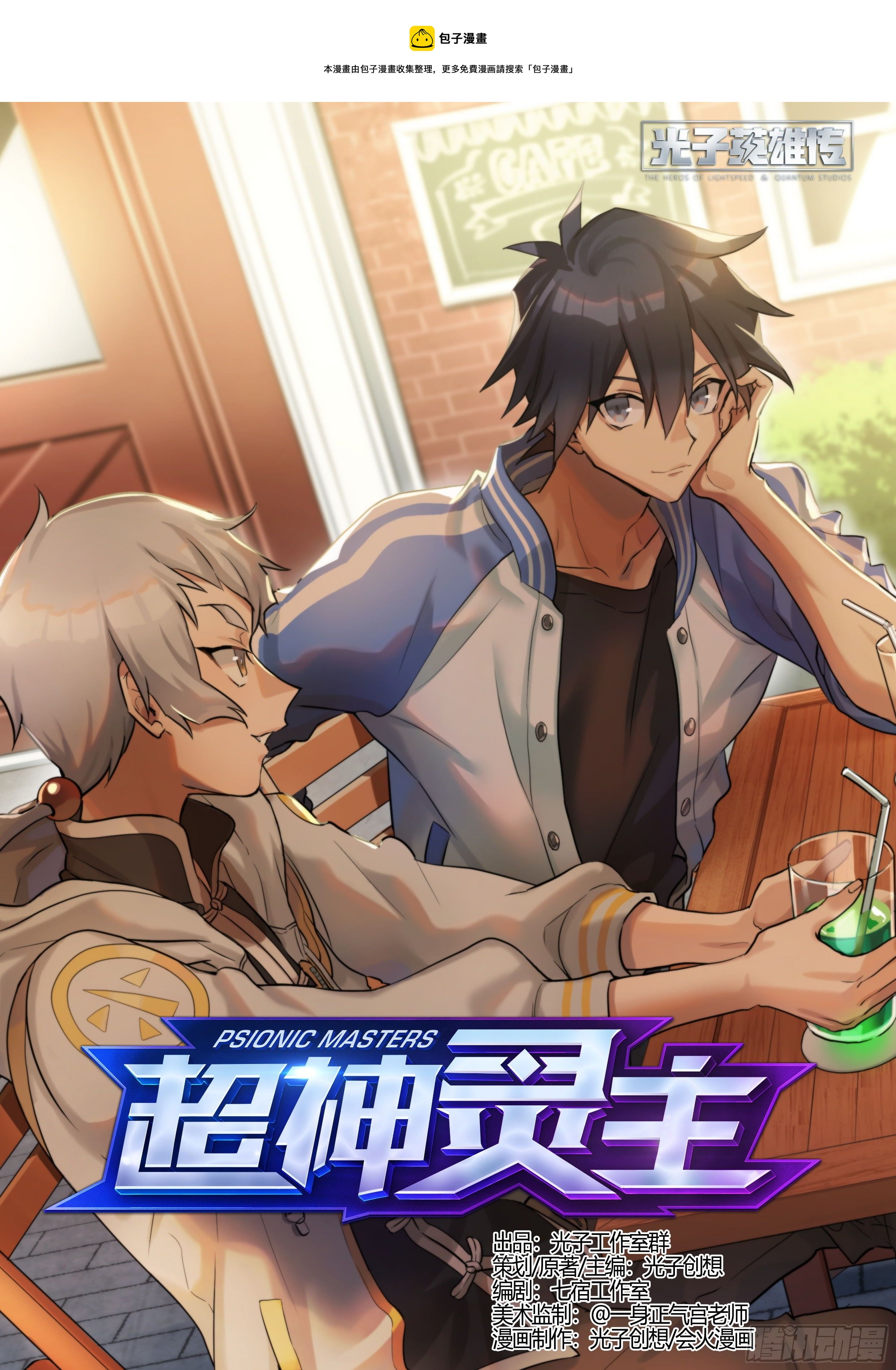 超神靈主 - 205話.誓言（上） - 1