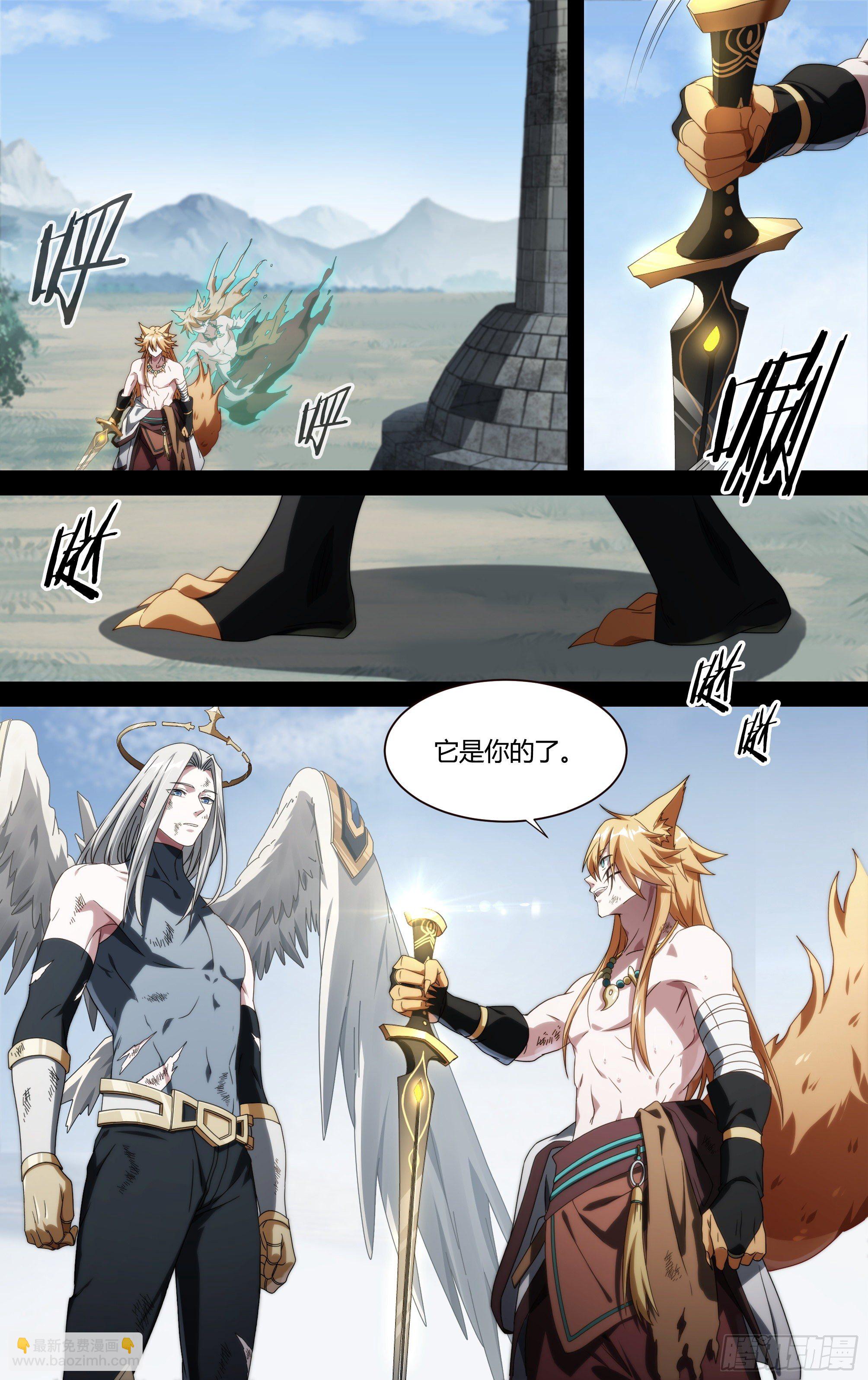 超神靈主 - 205話.誓言（上） - 4