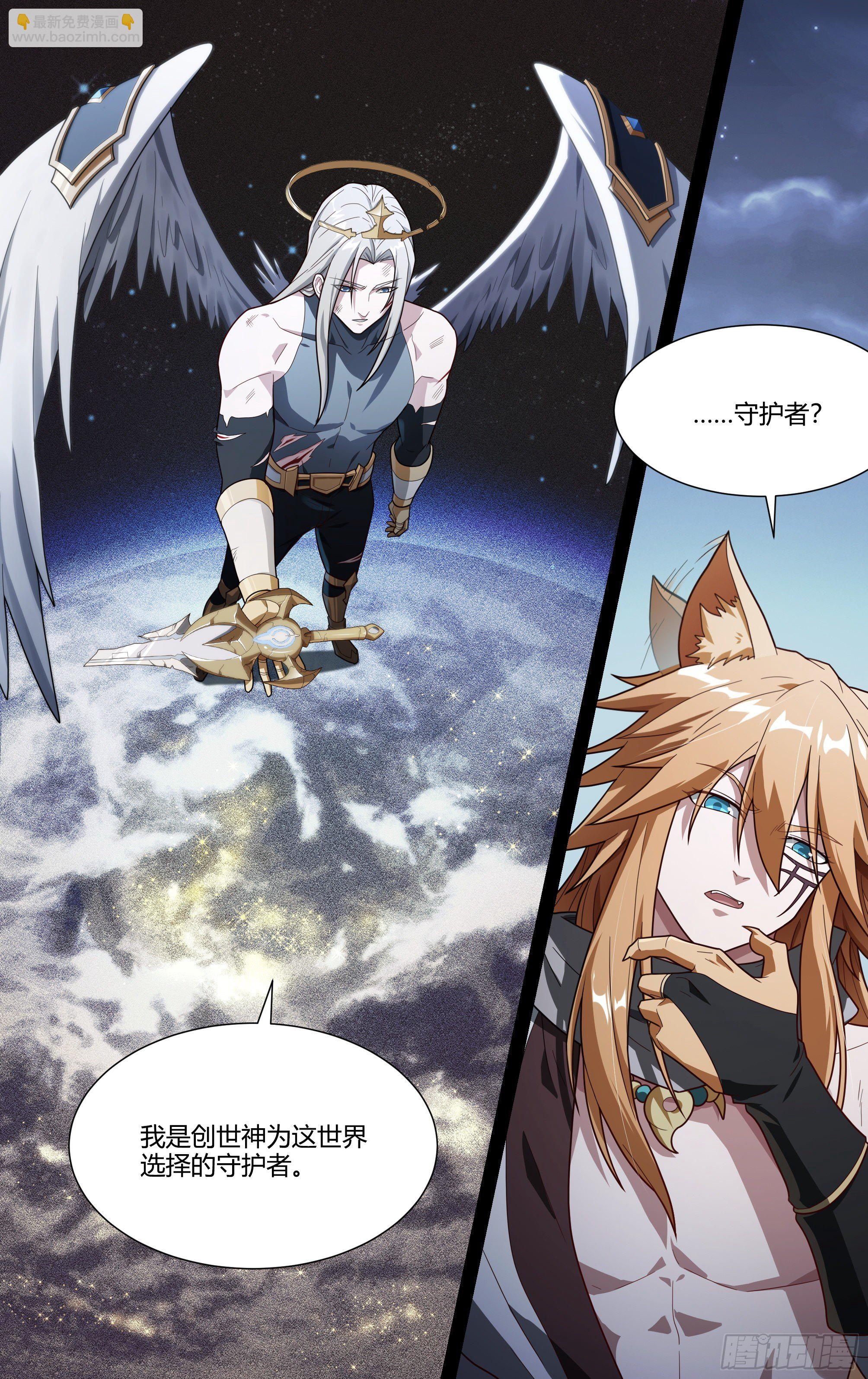 超神靈主 - 205話.誓言（上） - 4