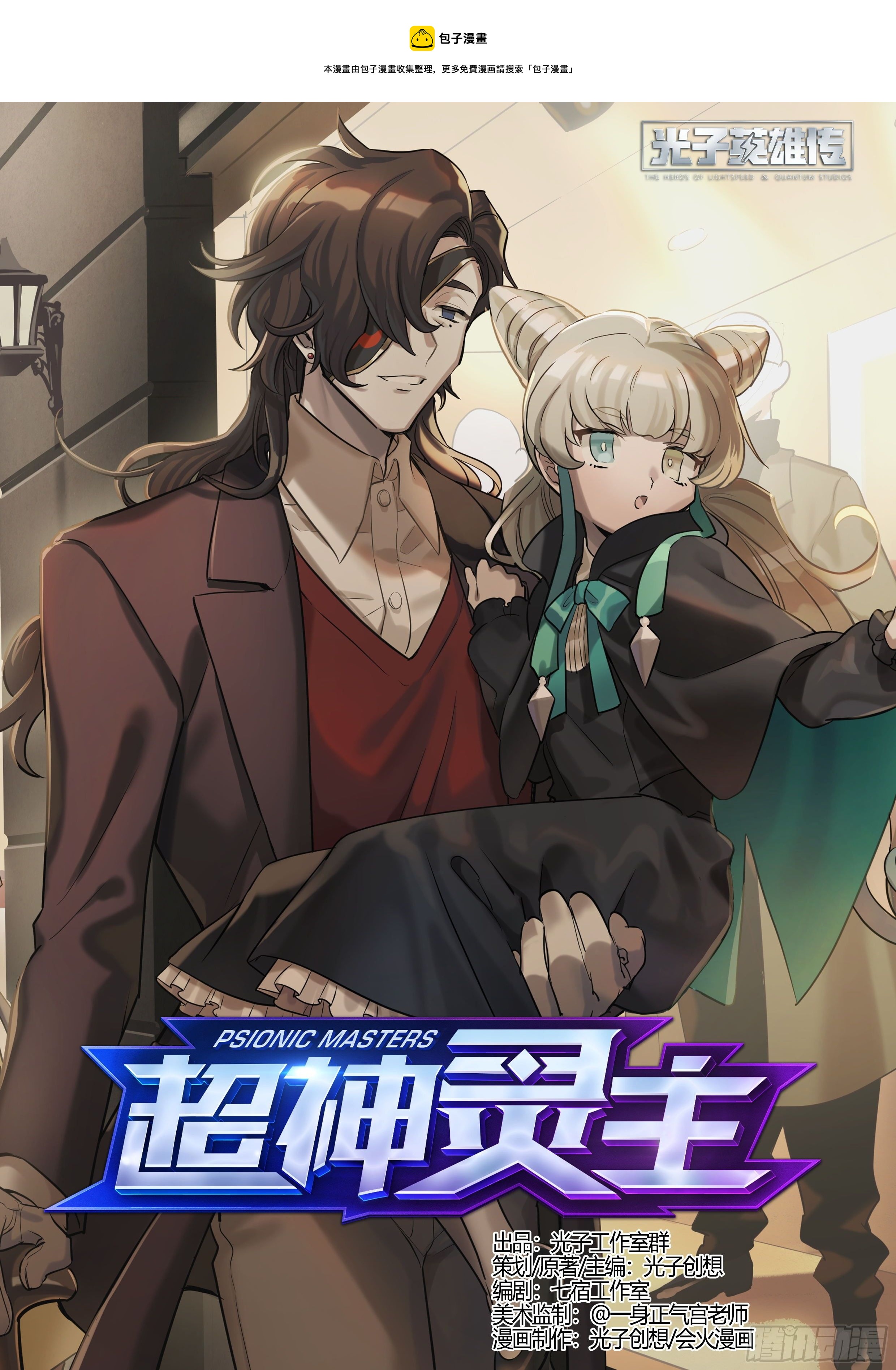 超神靈主 - 207話.誓言（下） - 1