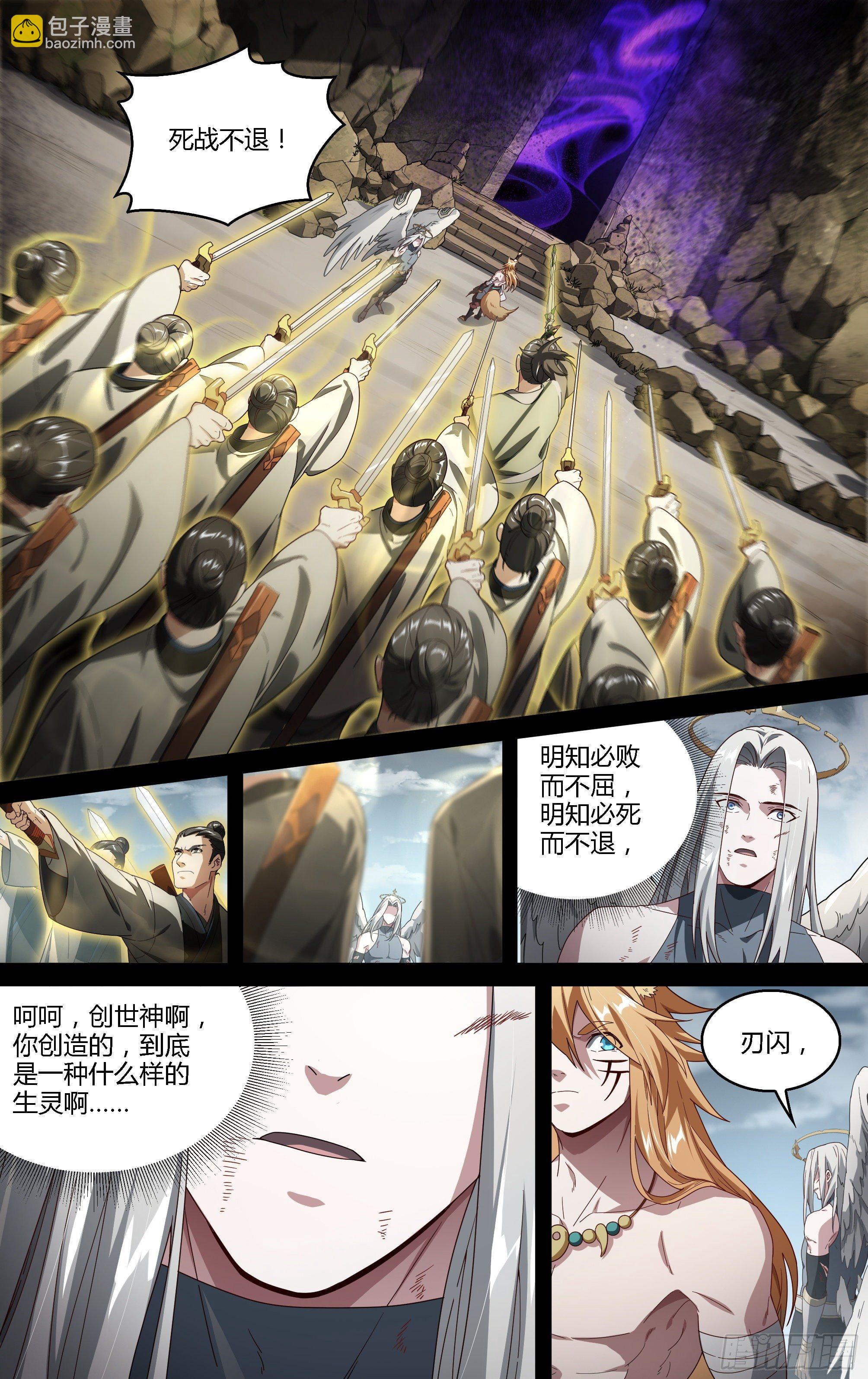 超神靈主 - 207話.誓言（下） - 5