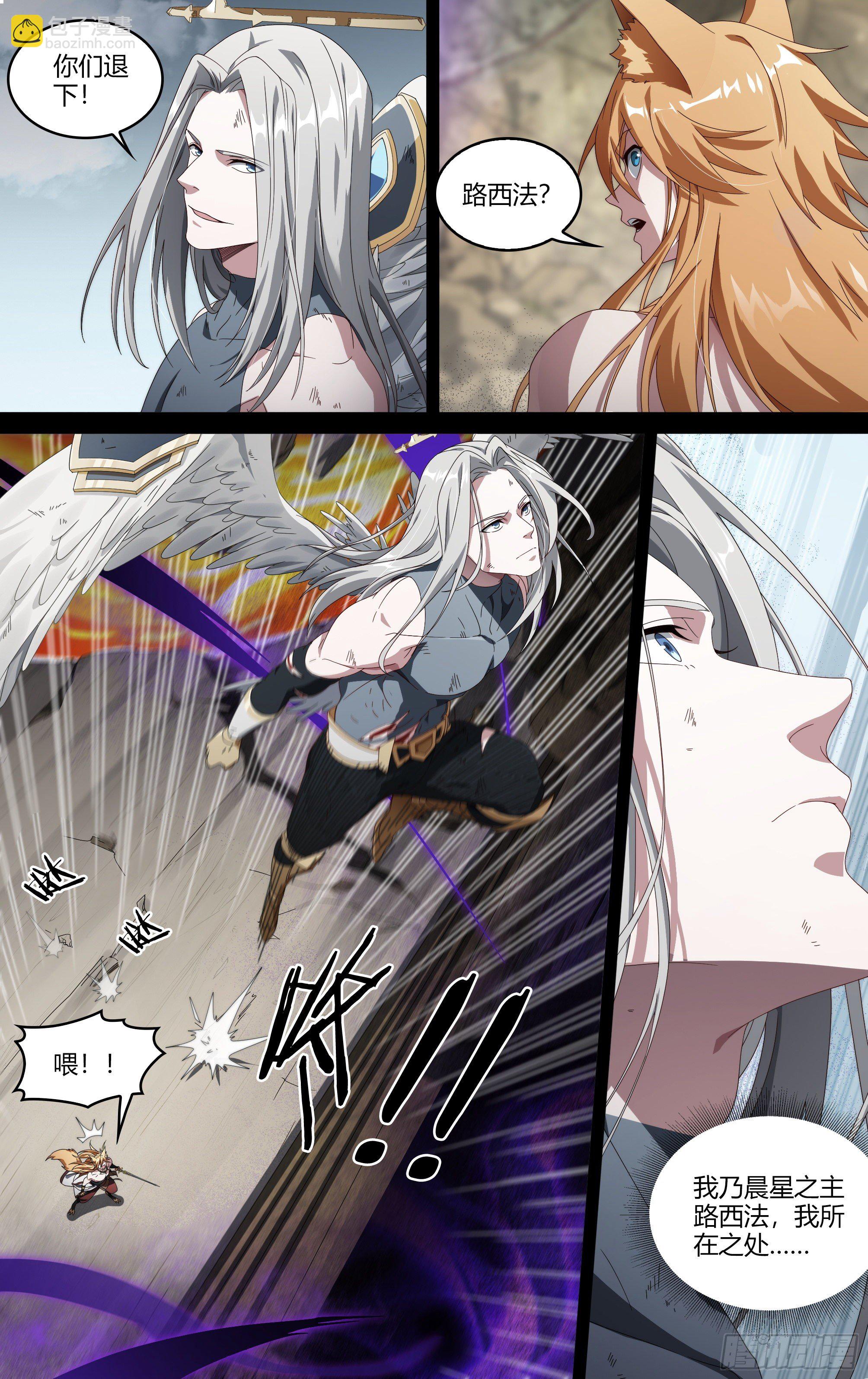 超神靈主 - 207話.誓言（下） - 1