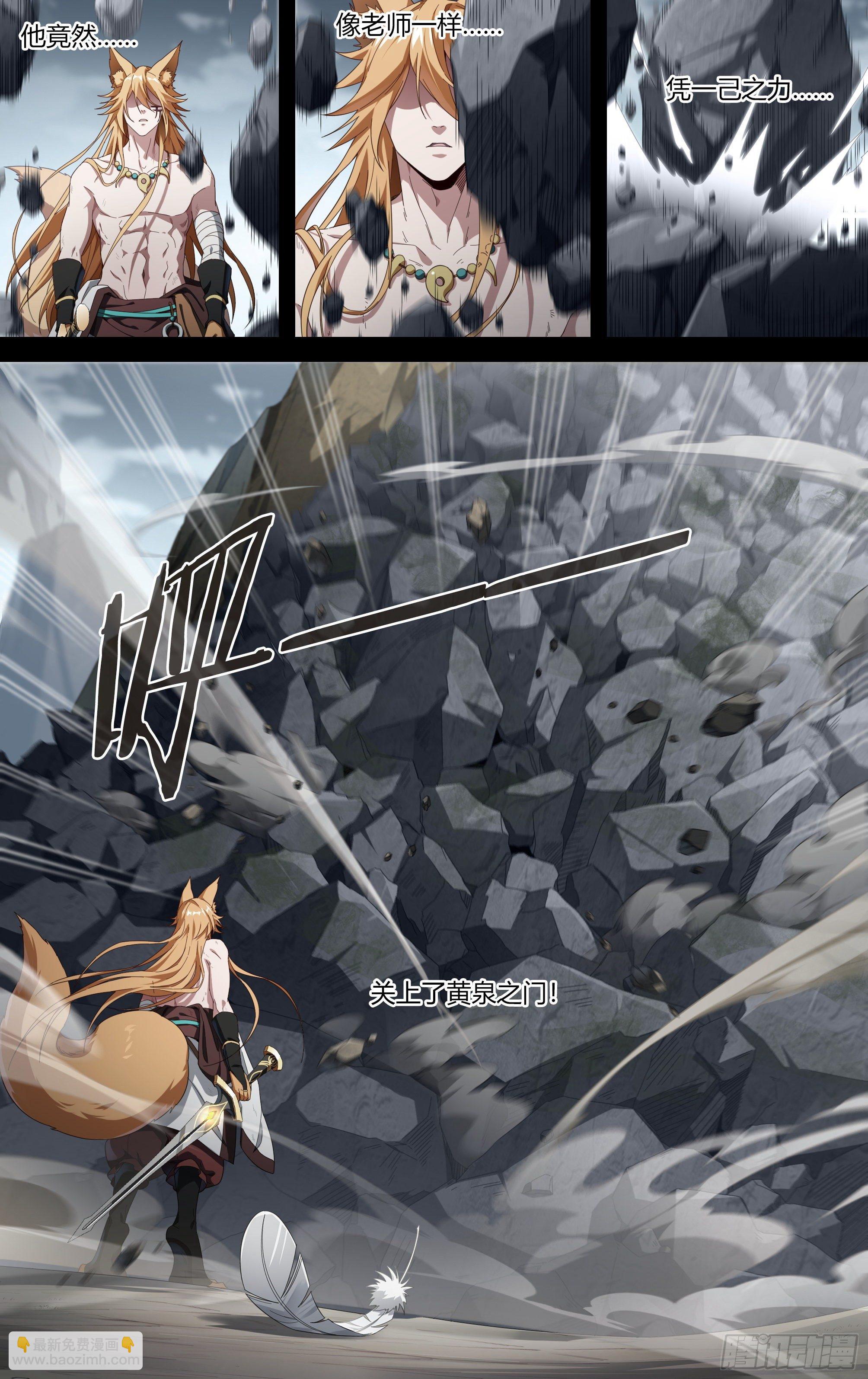 超神靈主 - 207話.誓言（下） - 5