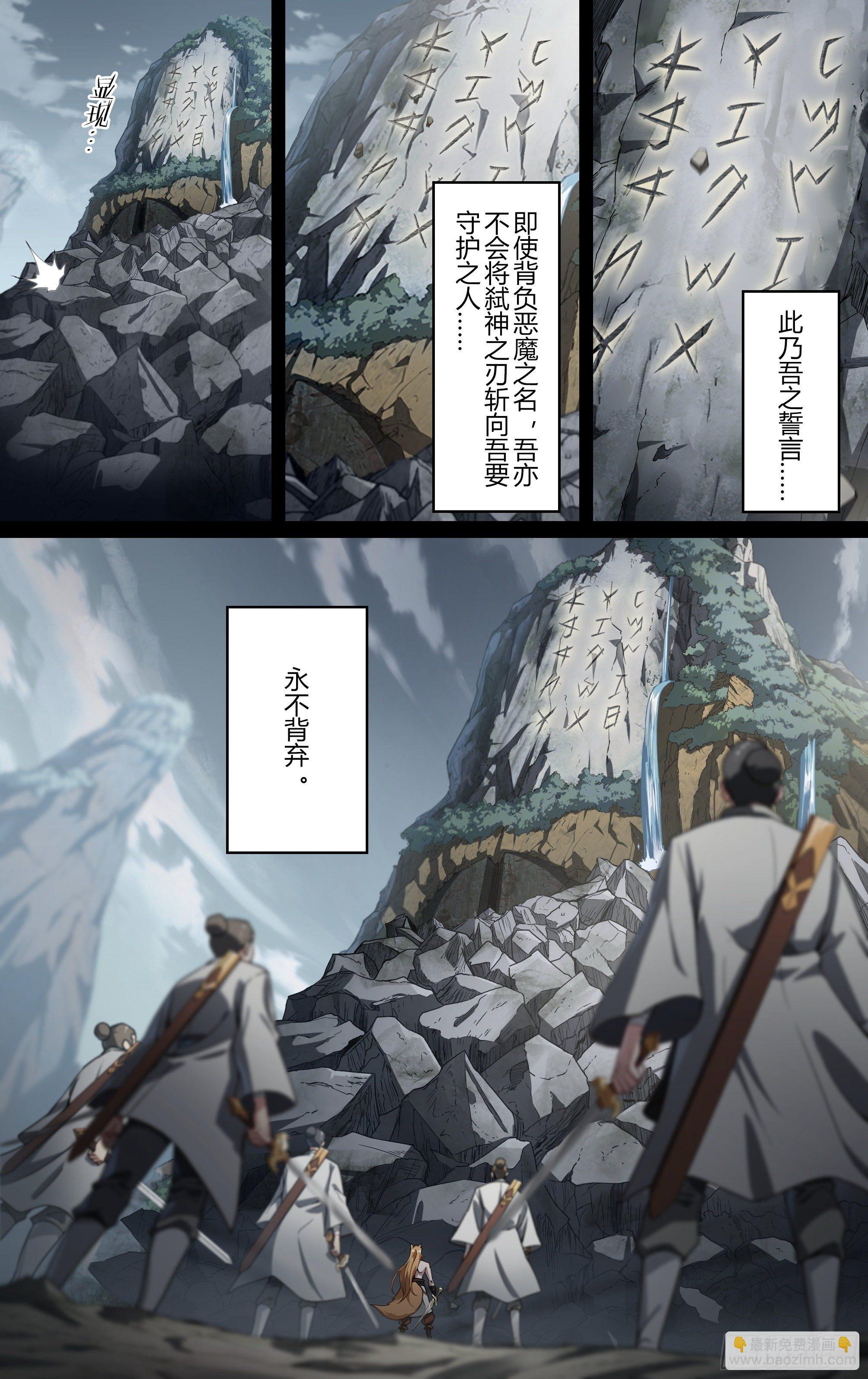 超神靈主 - 207話.誓言（下） - 2