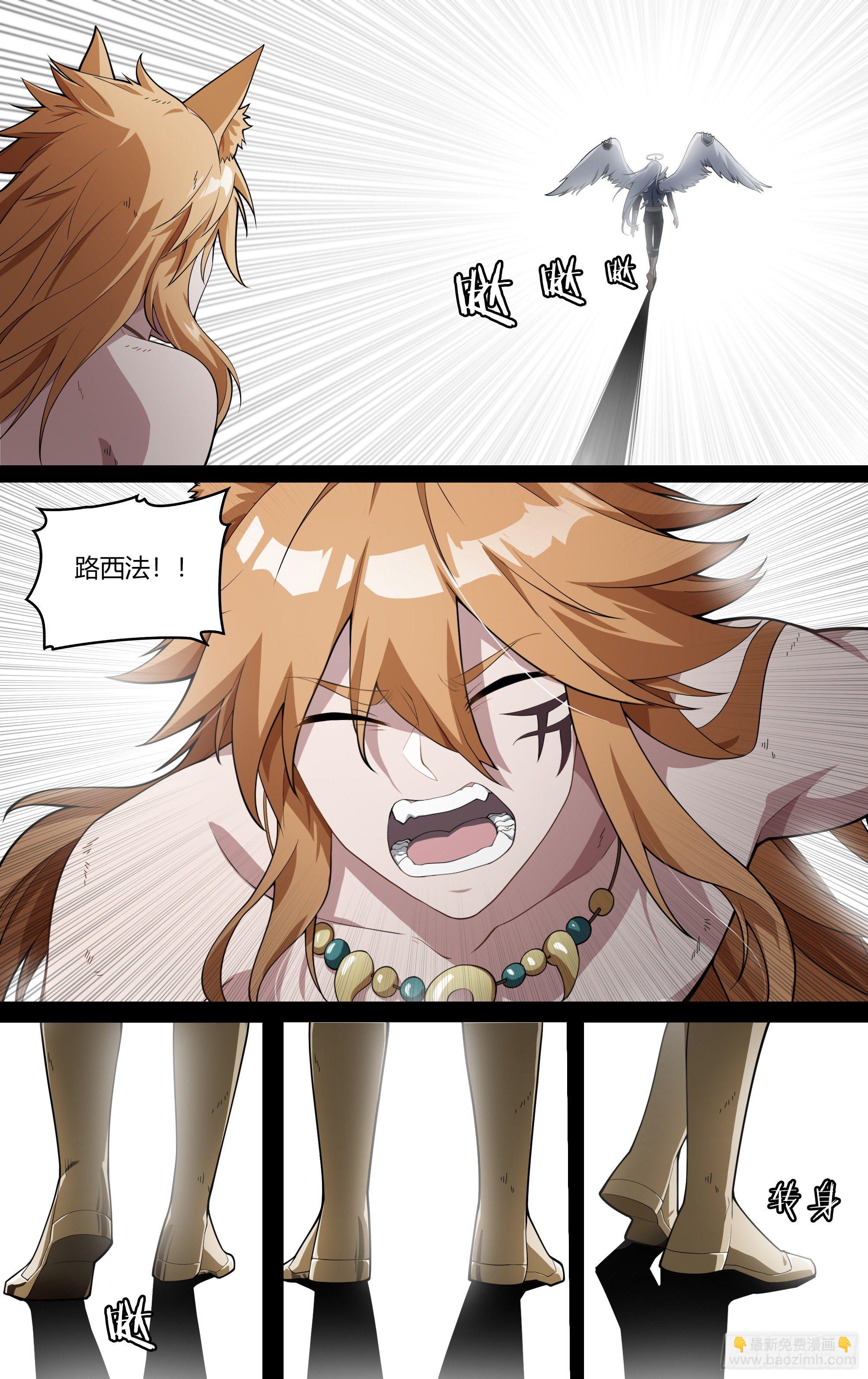 超神靈主 - 207話.誓言（下） - 5