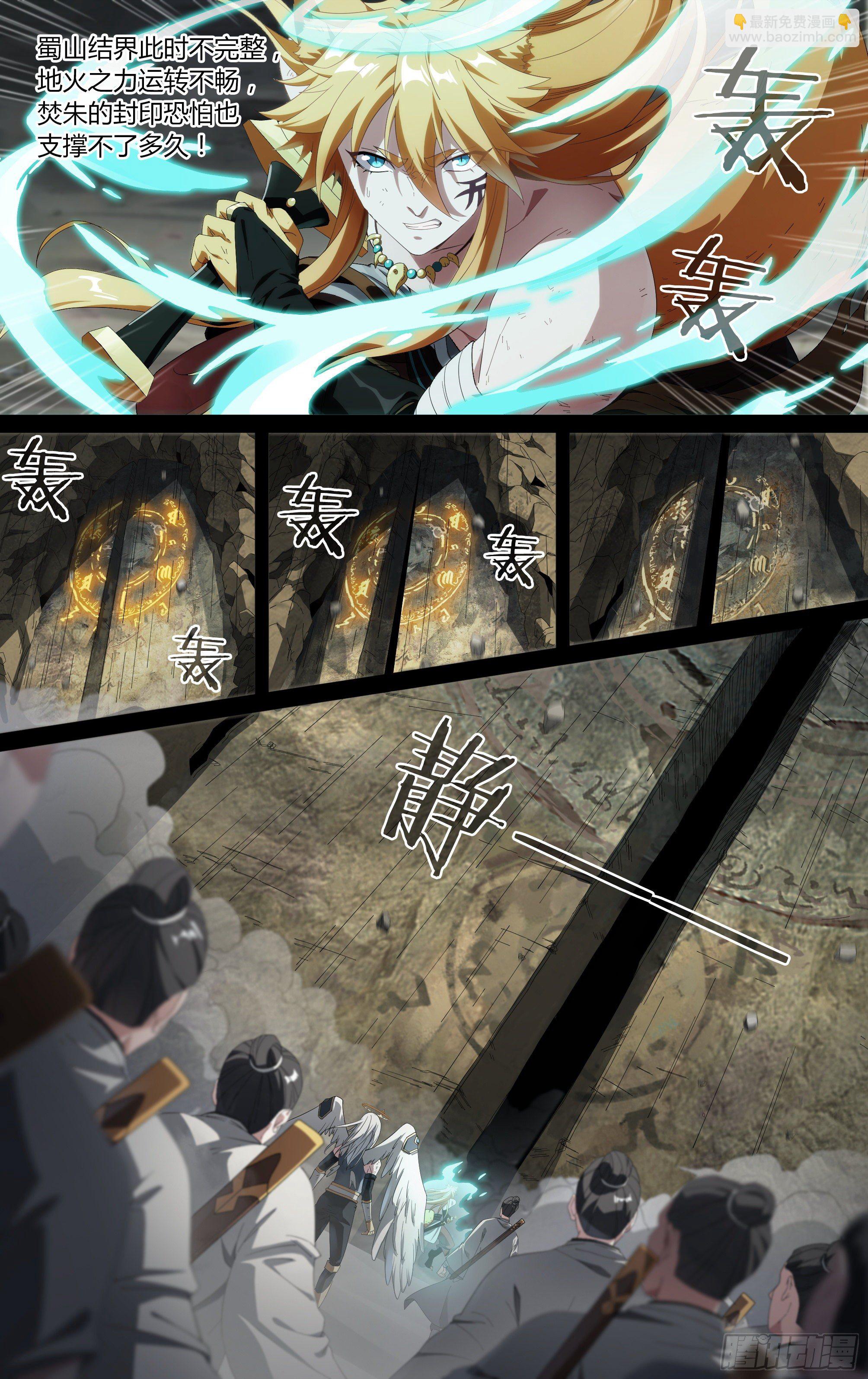 超神靈主 - 207話.誓言（下） - 1