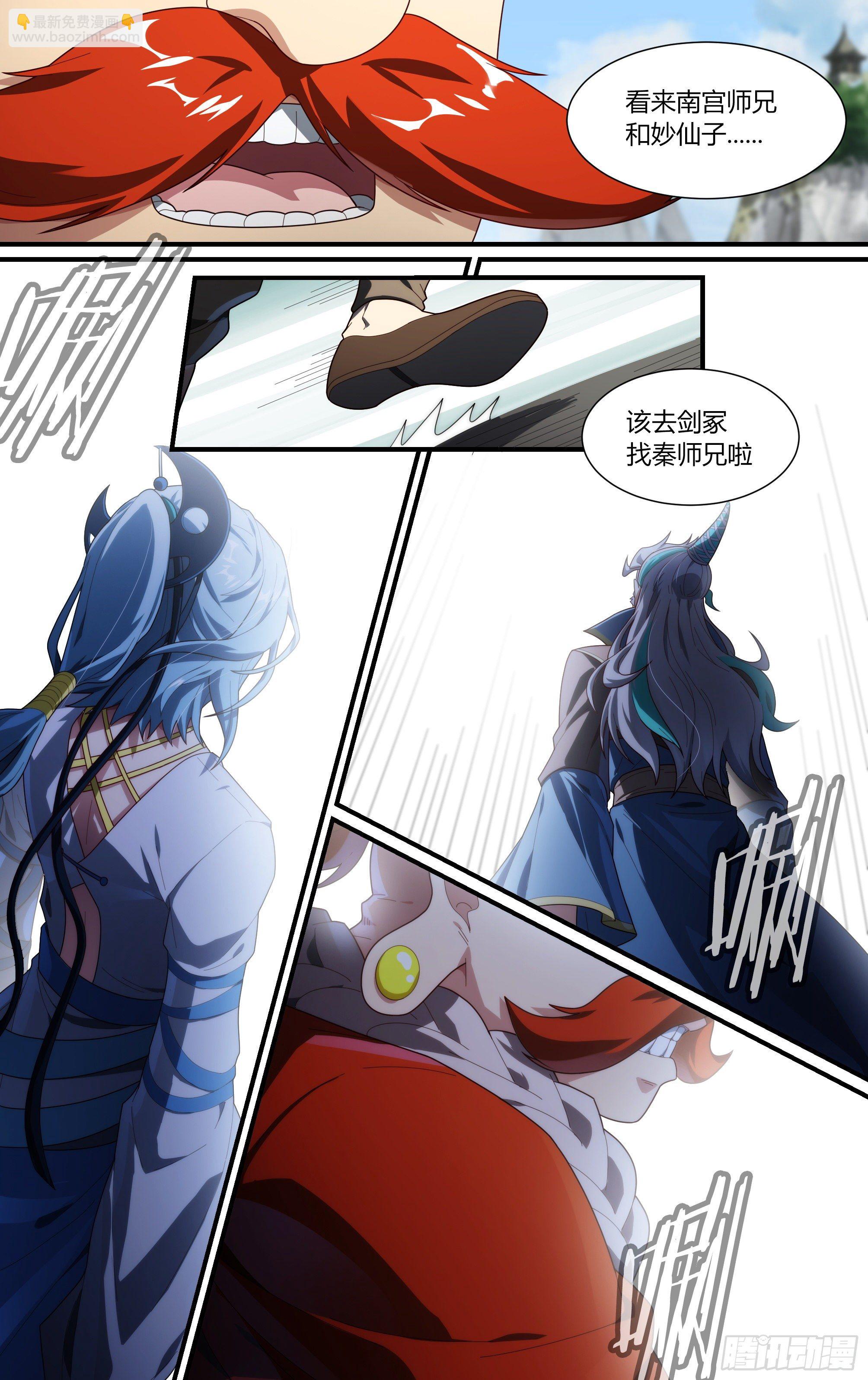 超神靈主 - 209話.黃泉再啓 - 1