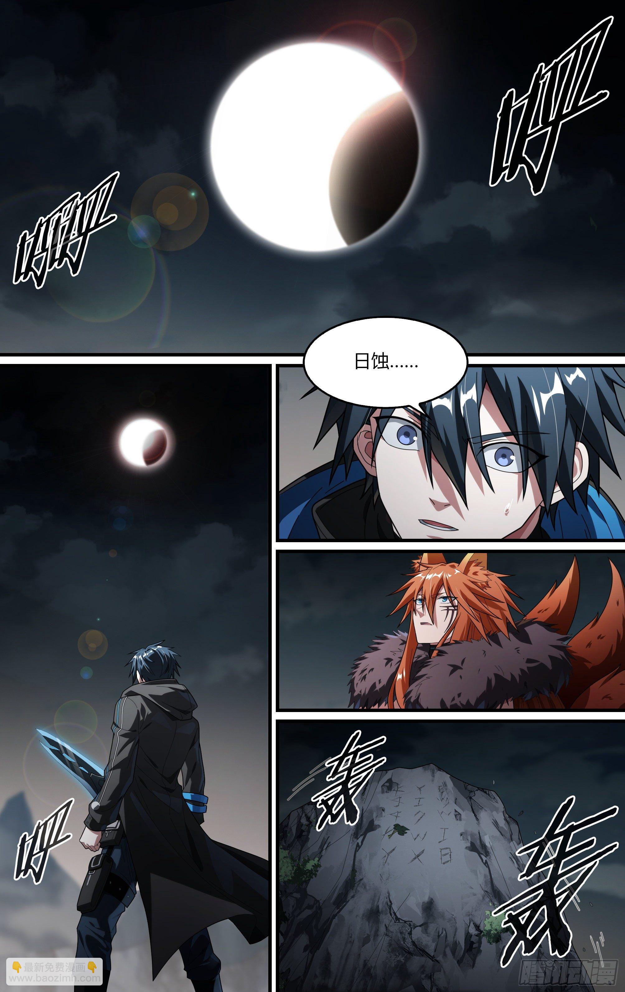 超神靈主 - 209話.黃泉再啓 - 2