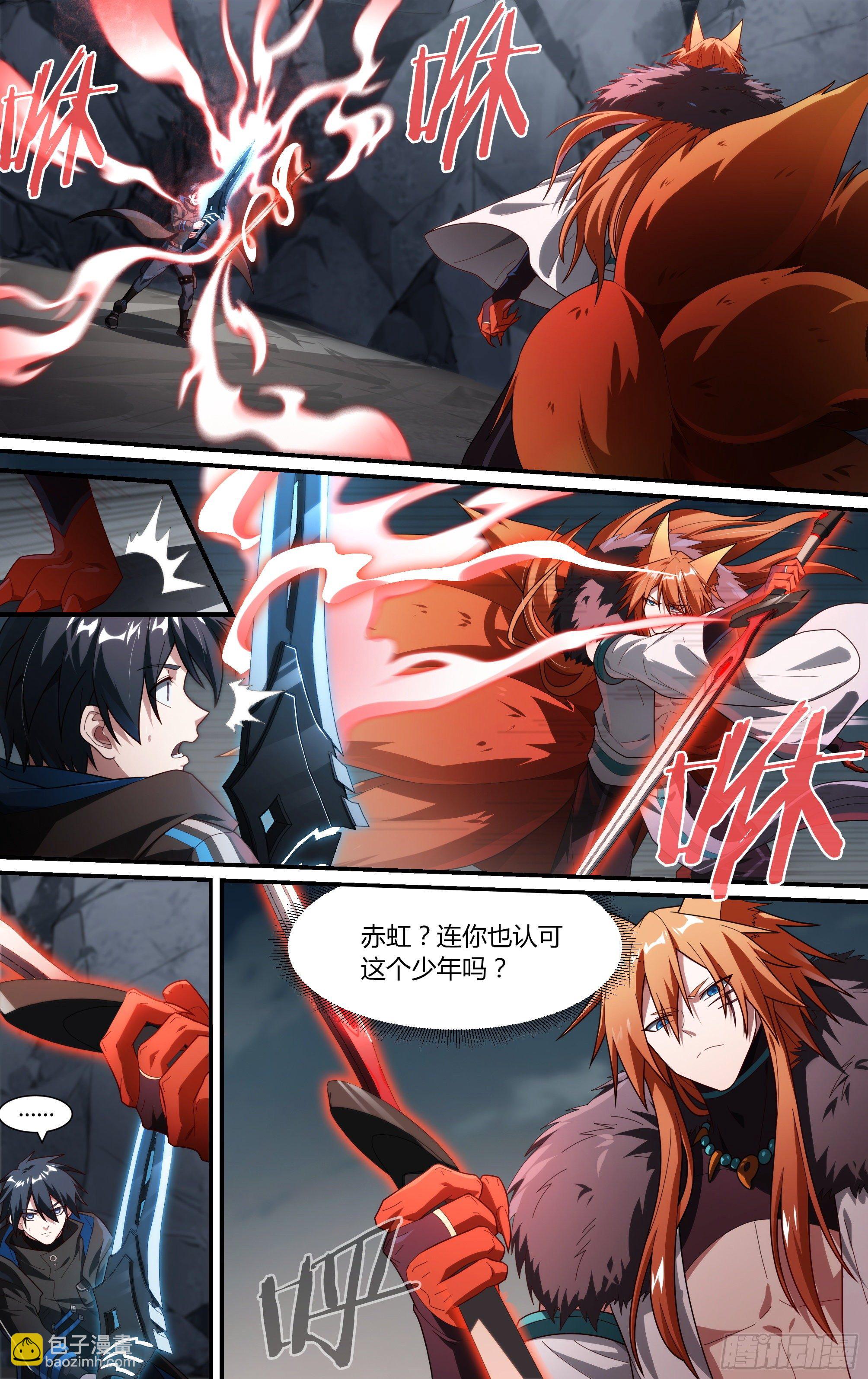 超神靈主 - 209話.黃泉再啓 - 4