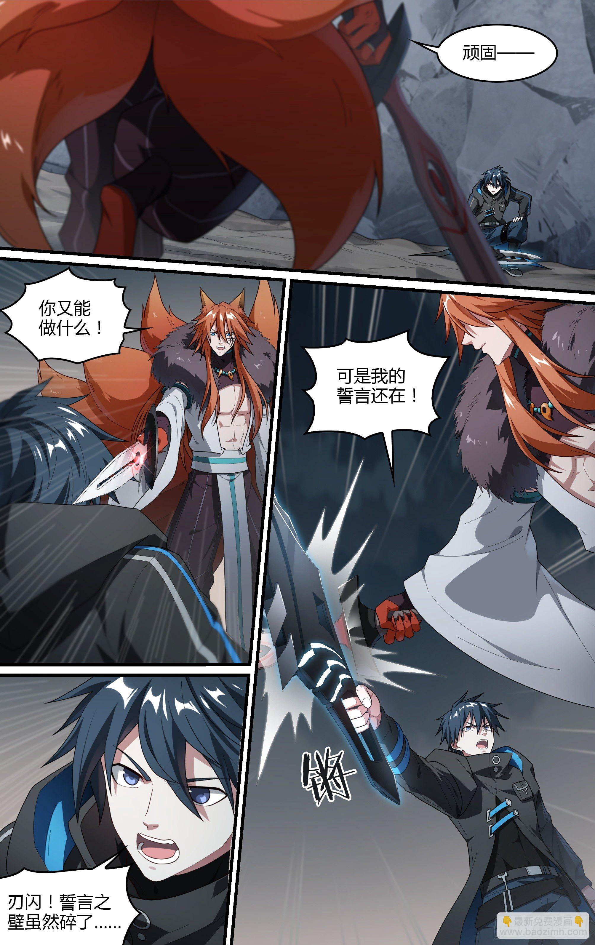 超神靈主 - 209話.黃泉再啓 - 5