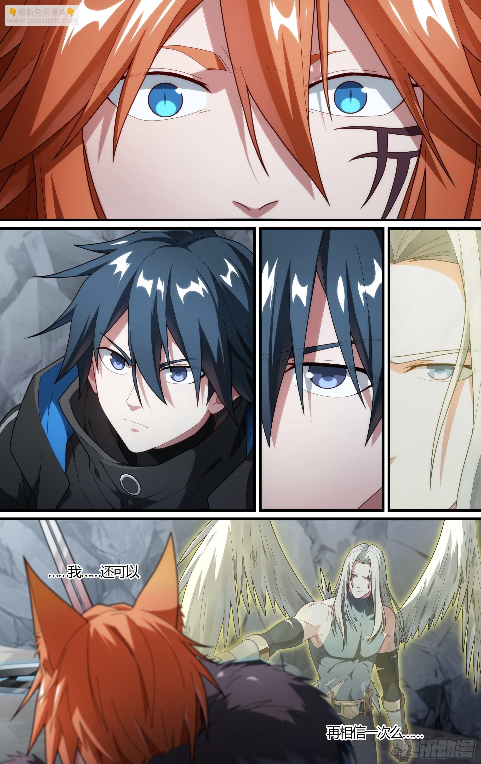 超神靈主 - 209話.黃泉再啓 - 6