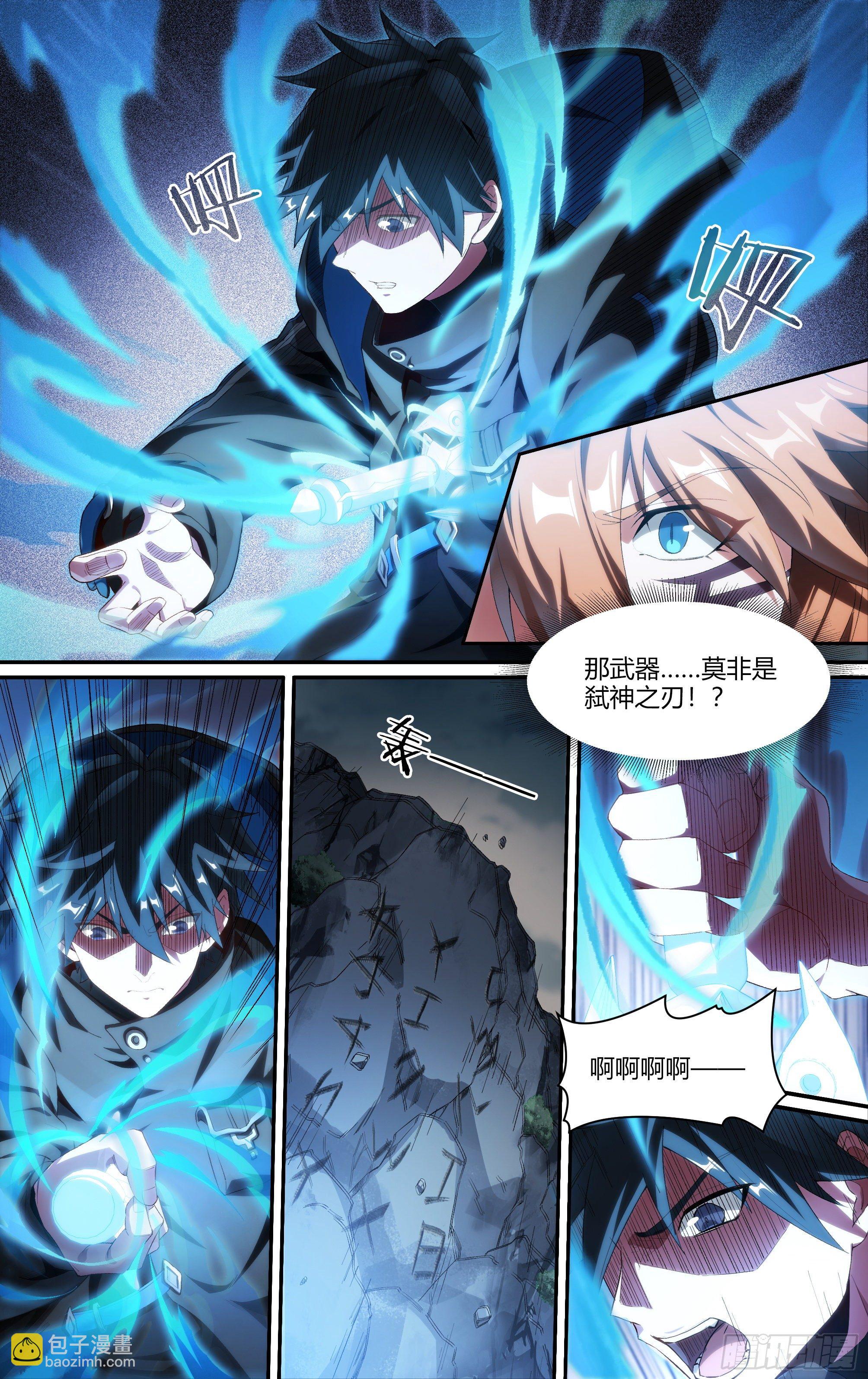 超神靈主 - 209話.黃泉再啓 - 3