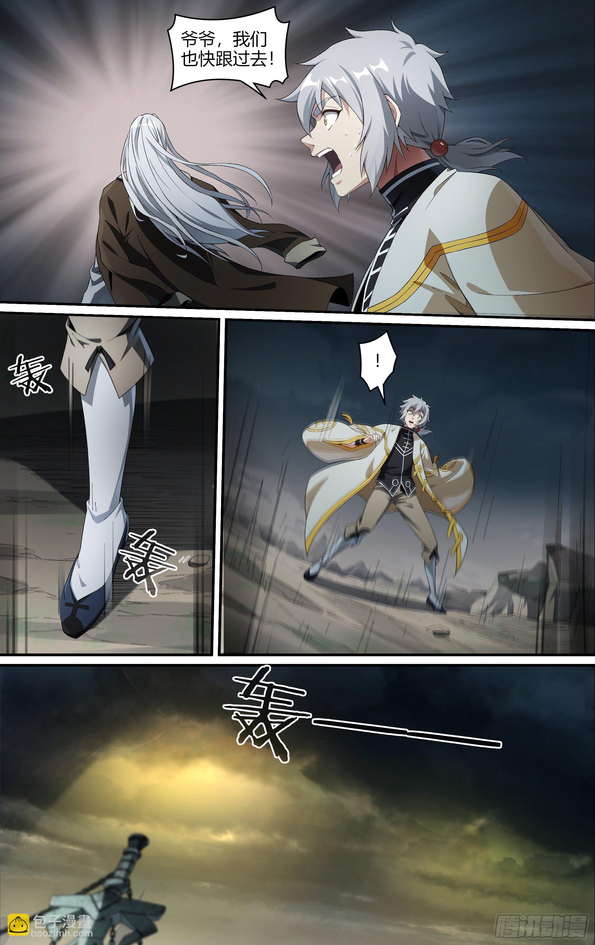 超神靈主 - 209話.黃泉再啓 - 3