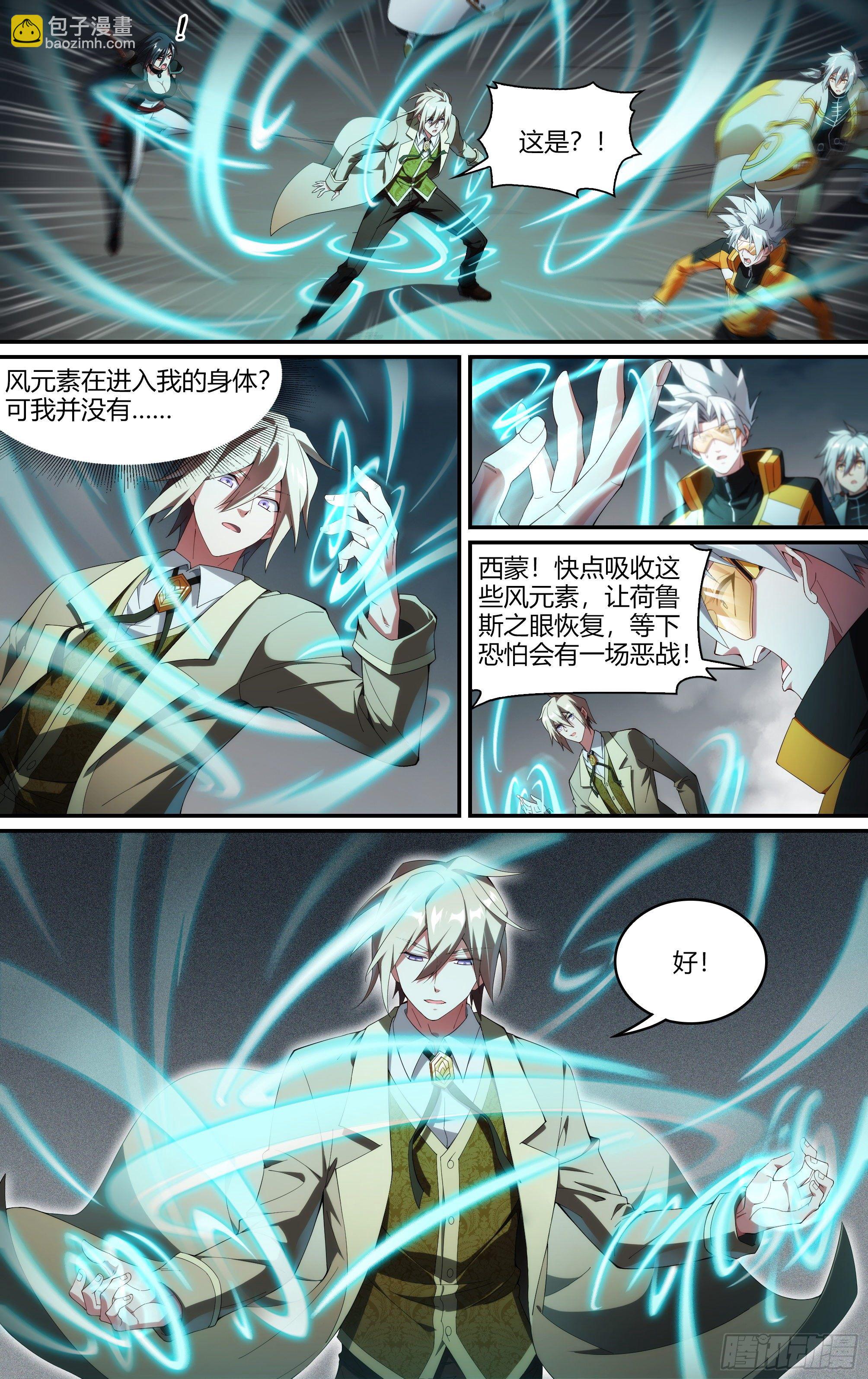 超神靈主 - 211話.自己的道 - 4