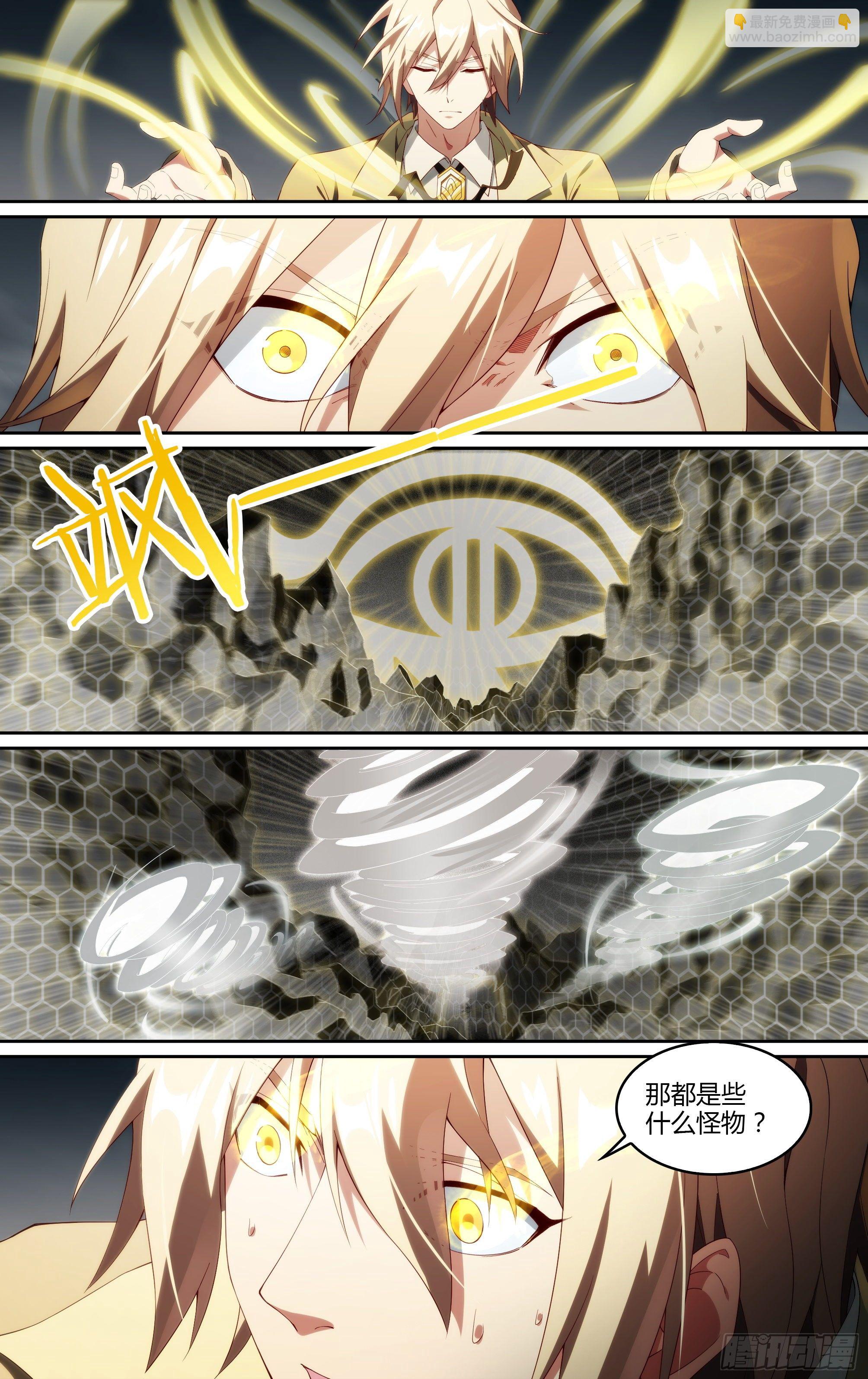 超神靈主 - 211話.自己的道 - 6