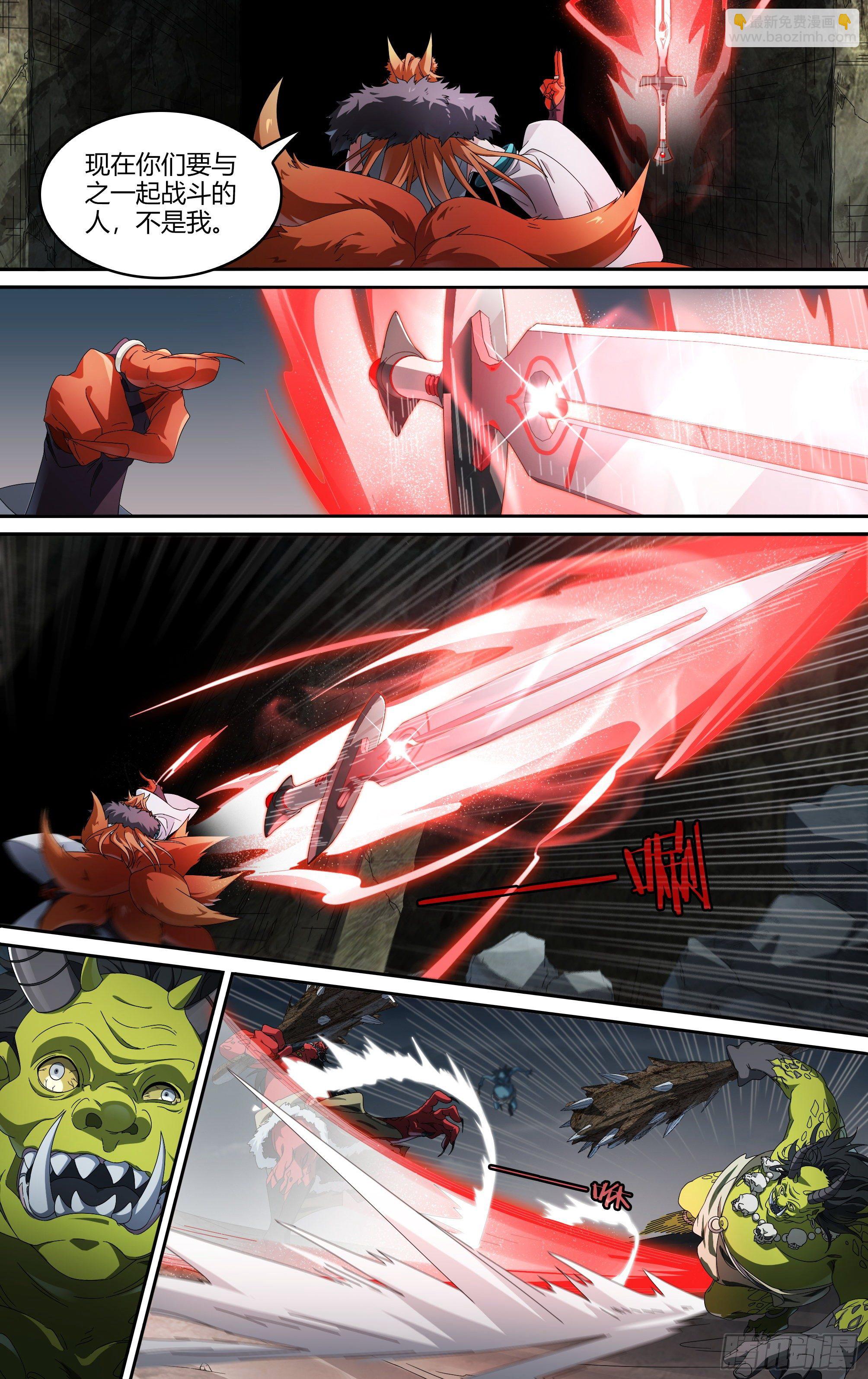 超神靈主 - 211話.自己的道 - 3