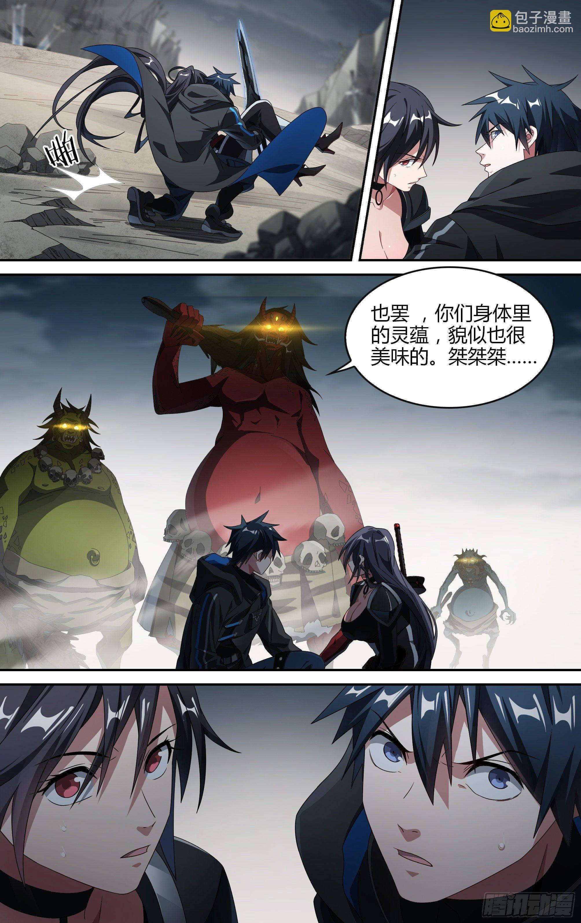 超神靈主 - 211話.自己的道 - 3