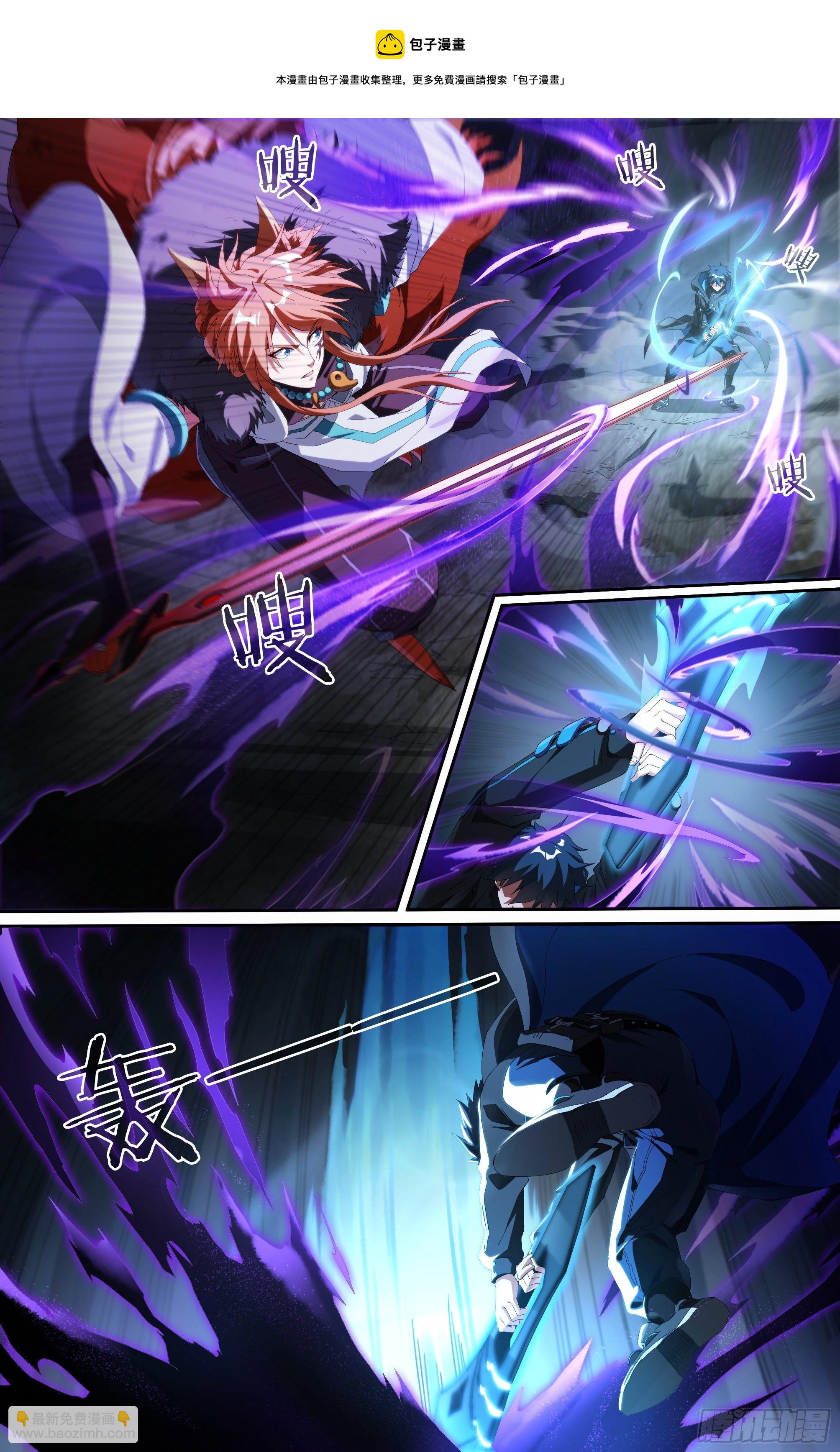 超神靈主 - 211話.自己的道 - 4