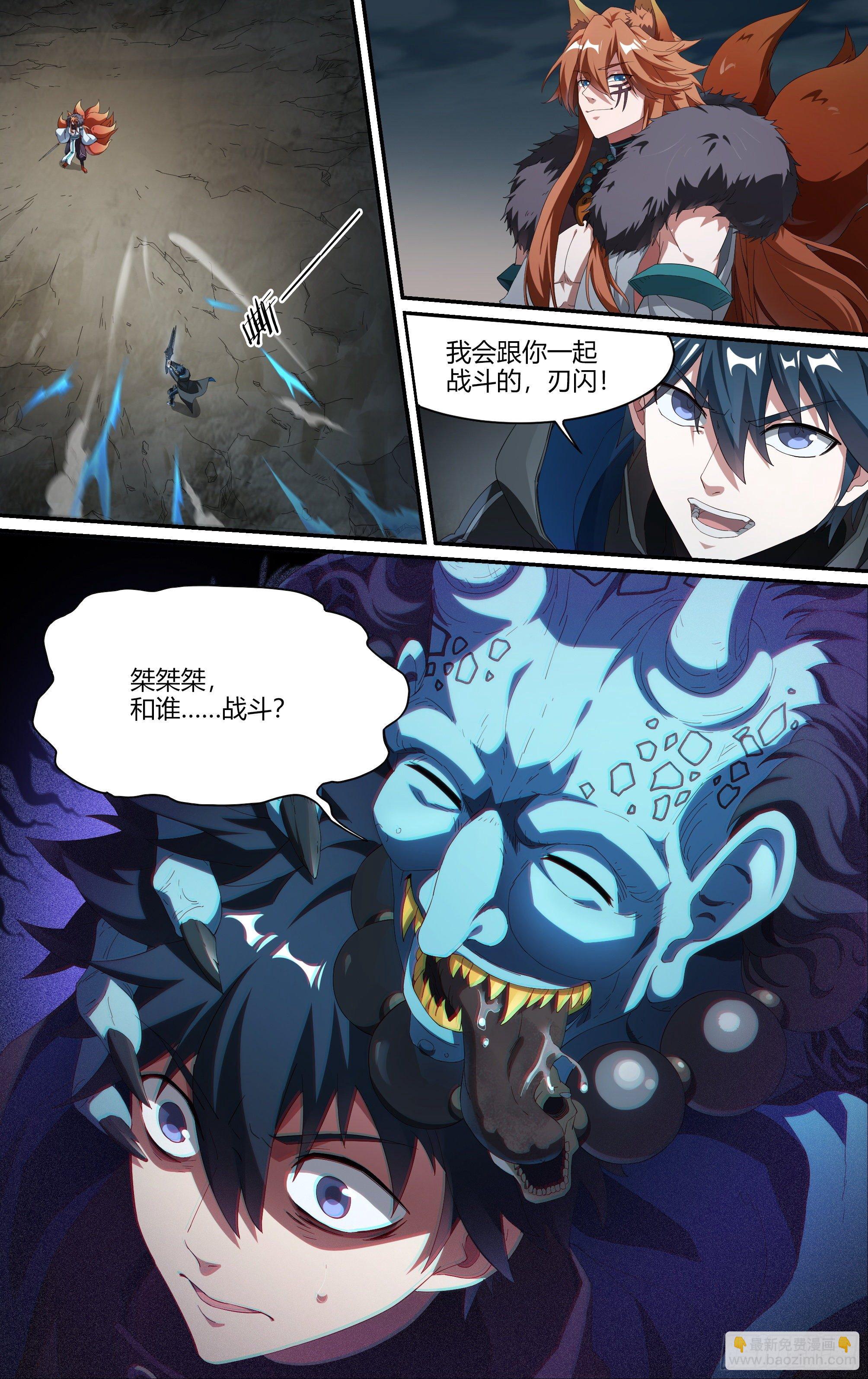 超神靈主 - 211話.自己的道 - 5