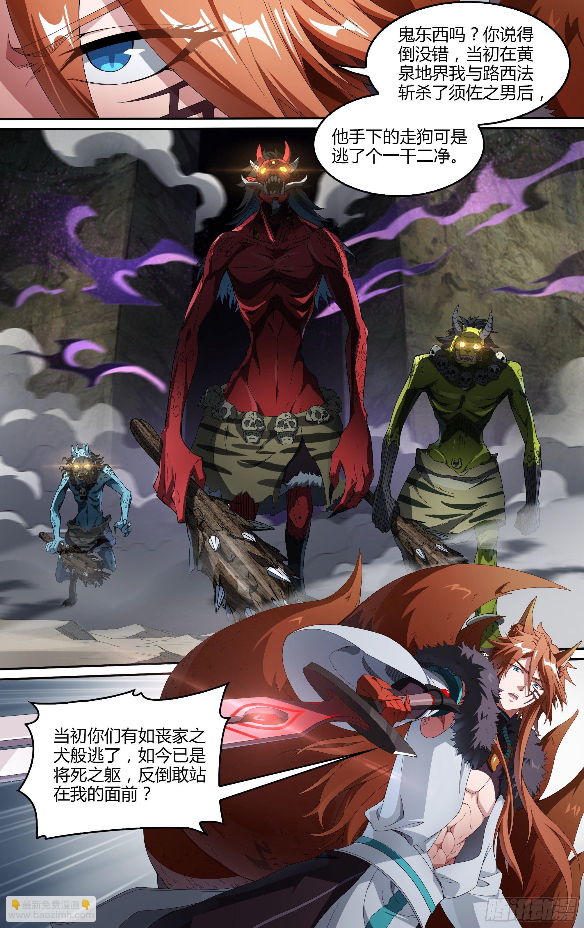 超神靈主 - 211話.自己的道 - 1