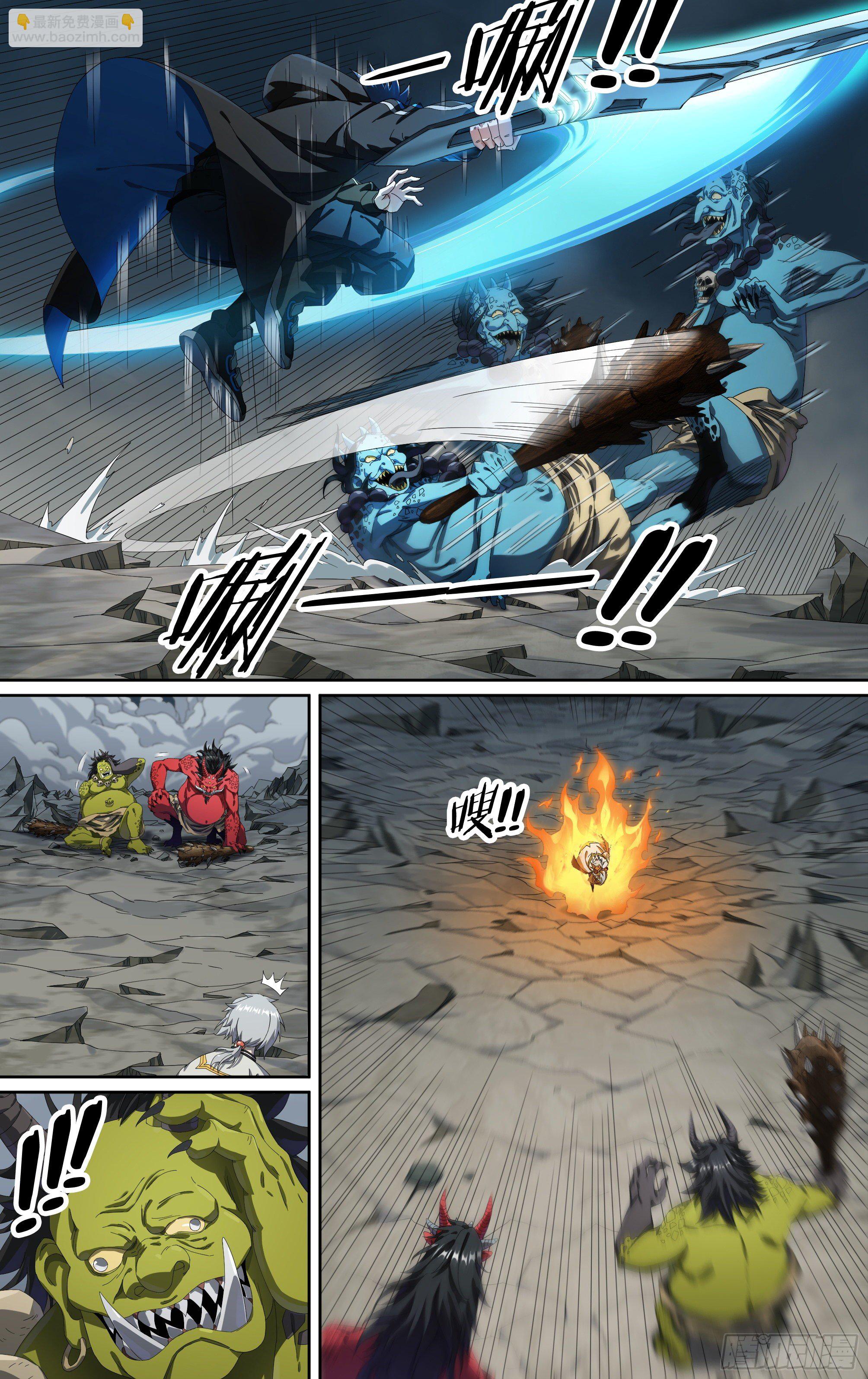 超神靈主 - 213話.日之蝕（下） - 4