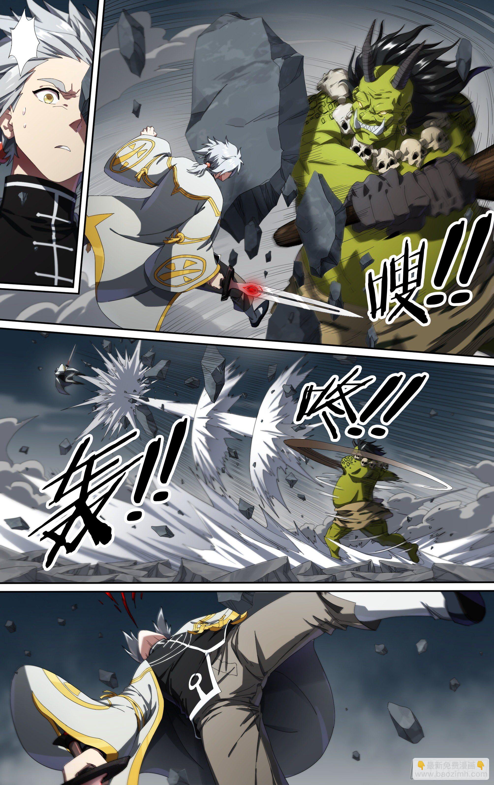 超神靈主 - 213話.日之蝕（下） - 1