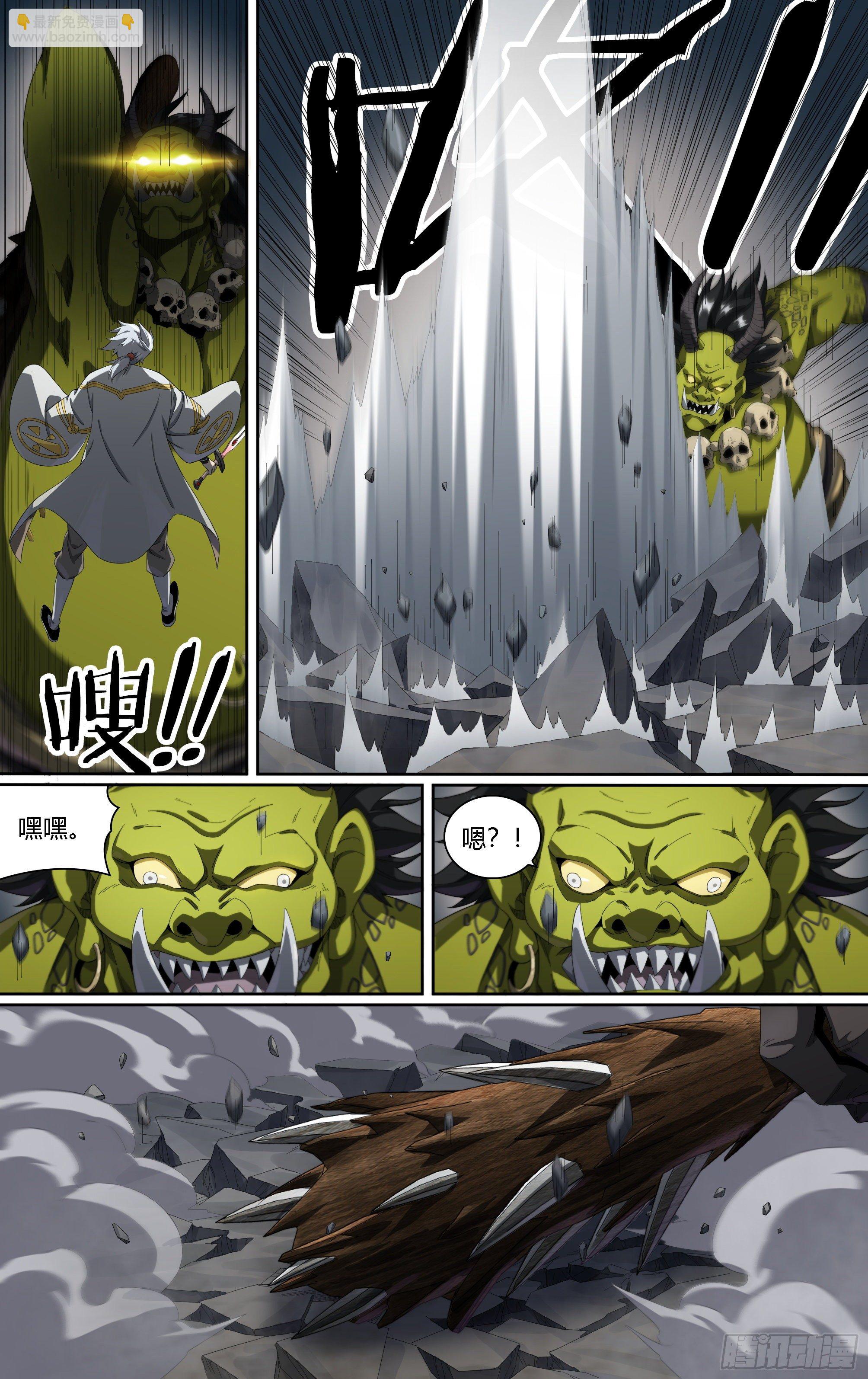 超神靈主 - 213話.日之蝕（下） - 2