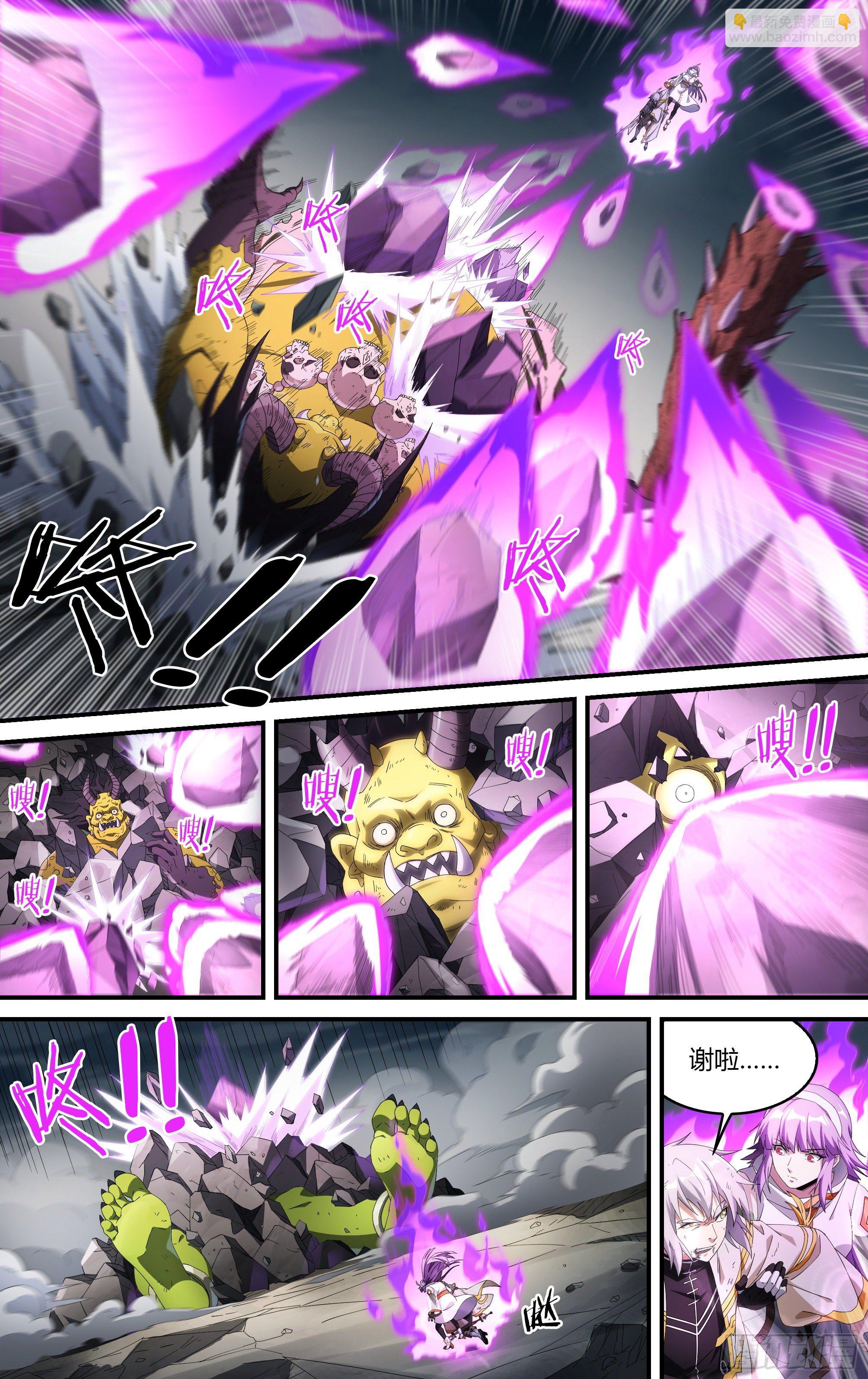 超神靈主 - 213話.日之蝕（下） - 4