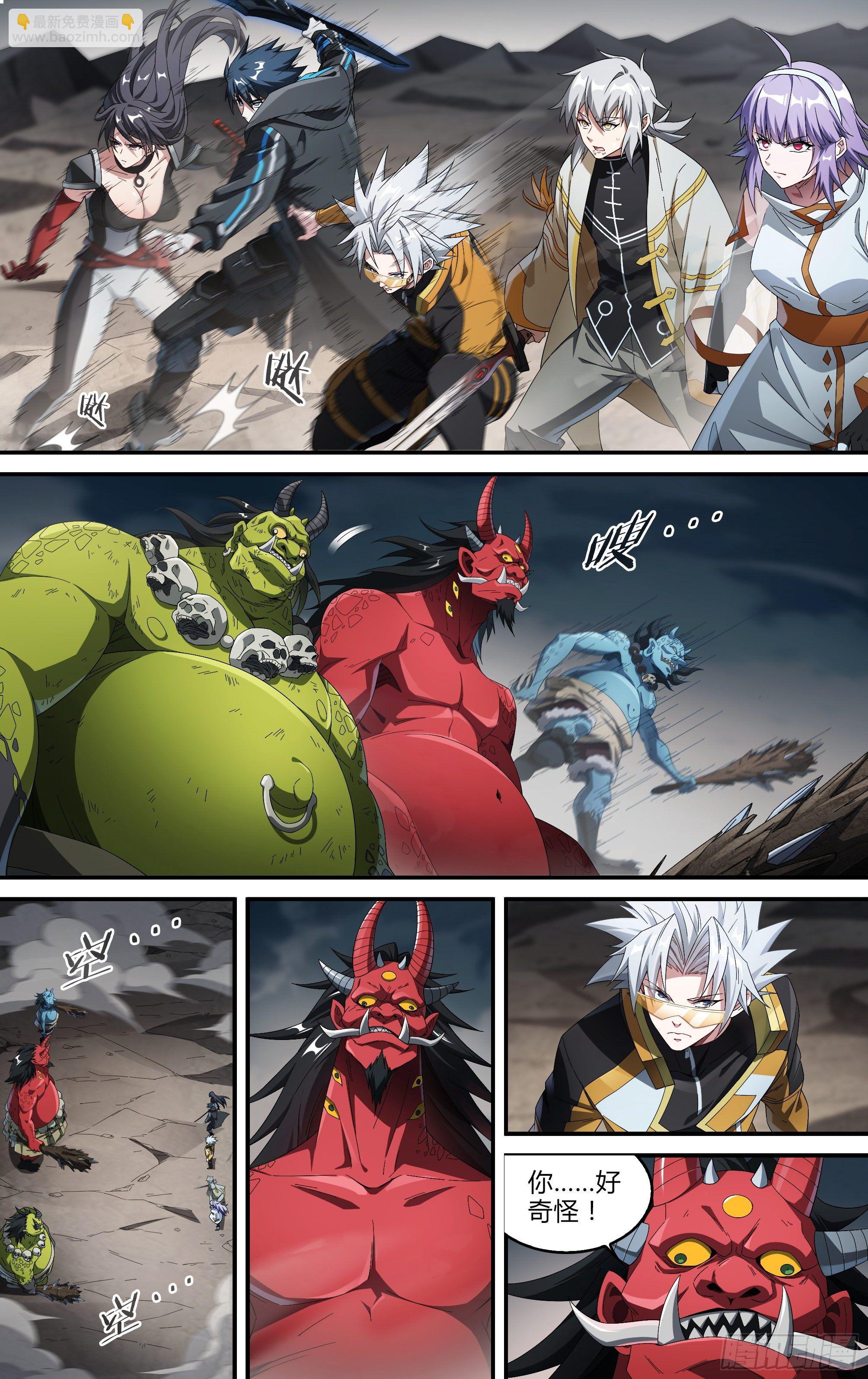 超神靈主 - 213話.日之蝕（下） - 6